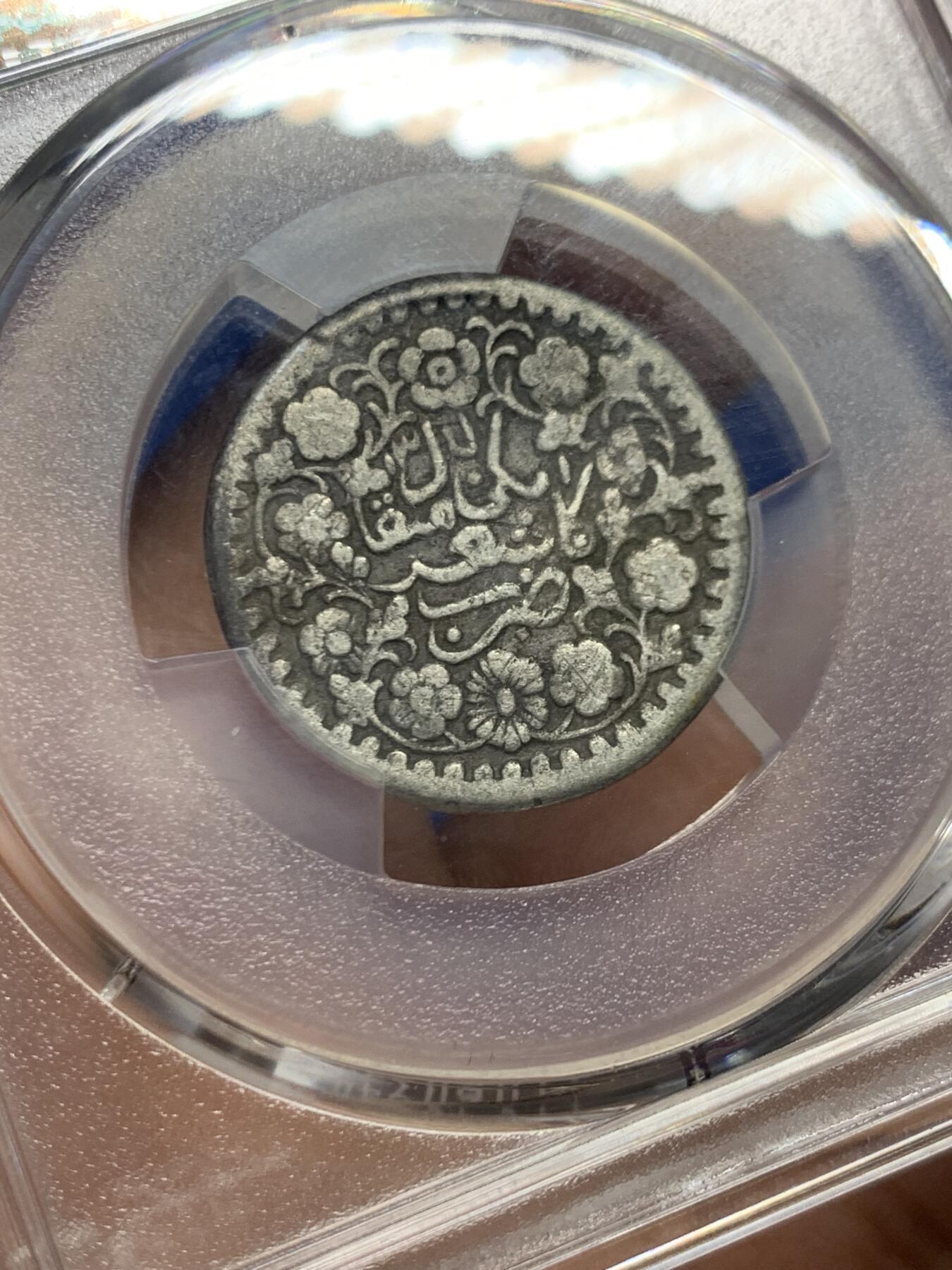 《竞宝斋》第446场 周日，周一，2场连拍 （全场包邮） PCGS XFD 中国新疆 回历1315年（1897年） 光绪银元喀什贰钱 银币 大写版 黑包浆 细节良好 热门品种