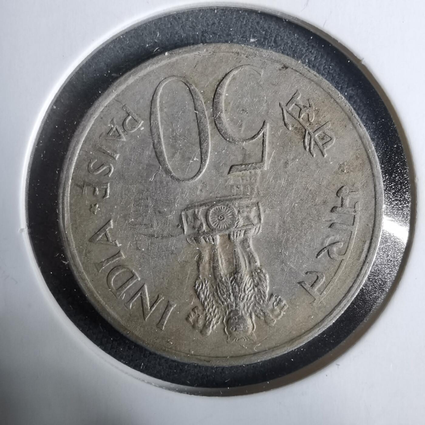 沼泽如烟--第925场 印度1972年50派沙纪念币