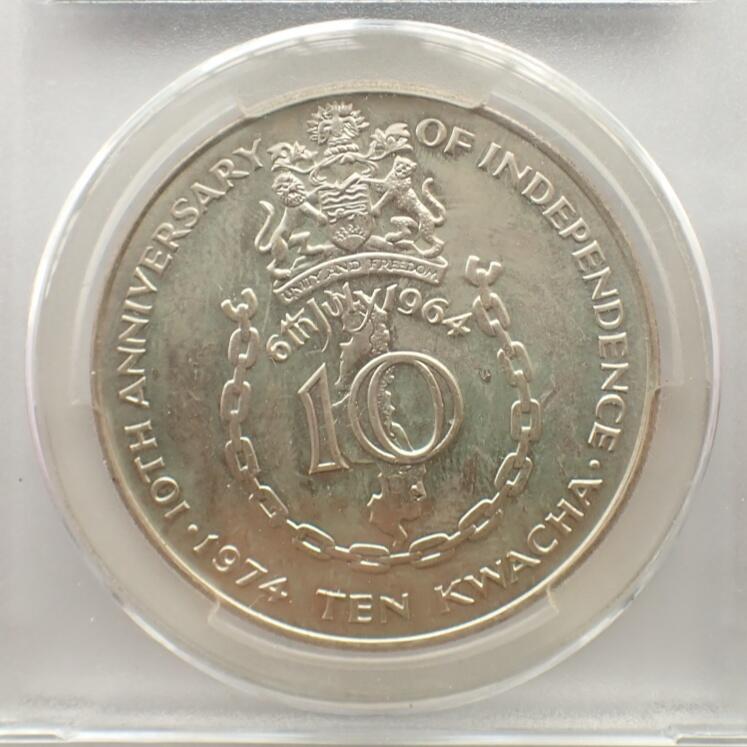 古楚泉社世界钱币专场NO.2 天印评级MS665马拉维1974年10克瓦查大银币发行量12493枚