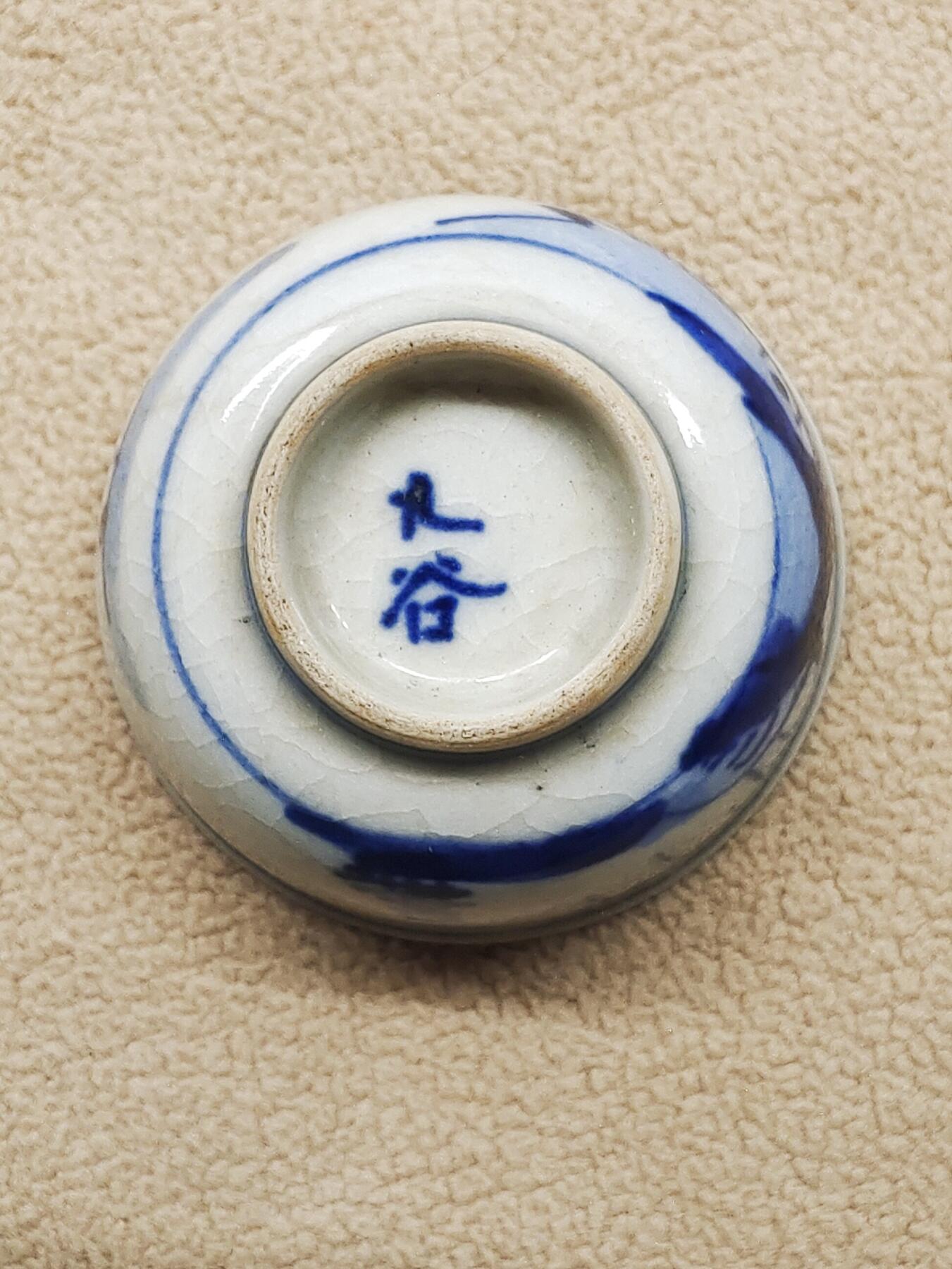 明治时期日本明治老九谷内彩绘梅花 描金竹纹 外青花满绘茶杯 茶碗 茶道具