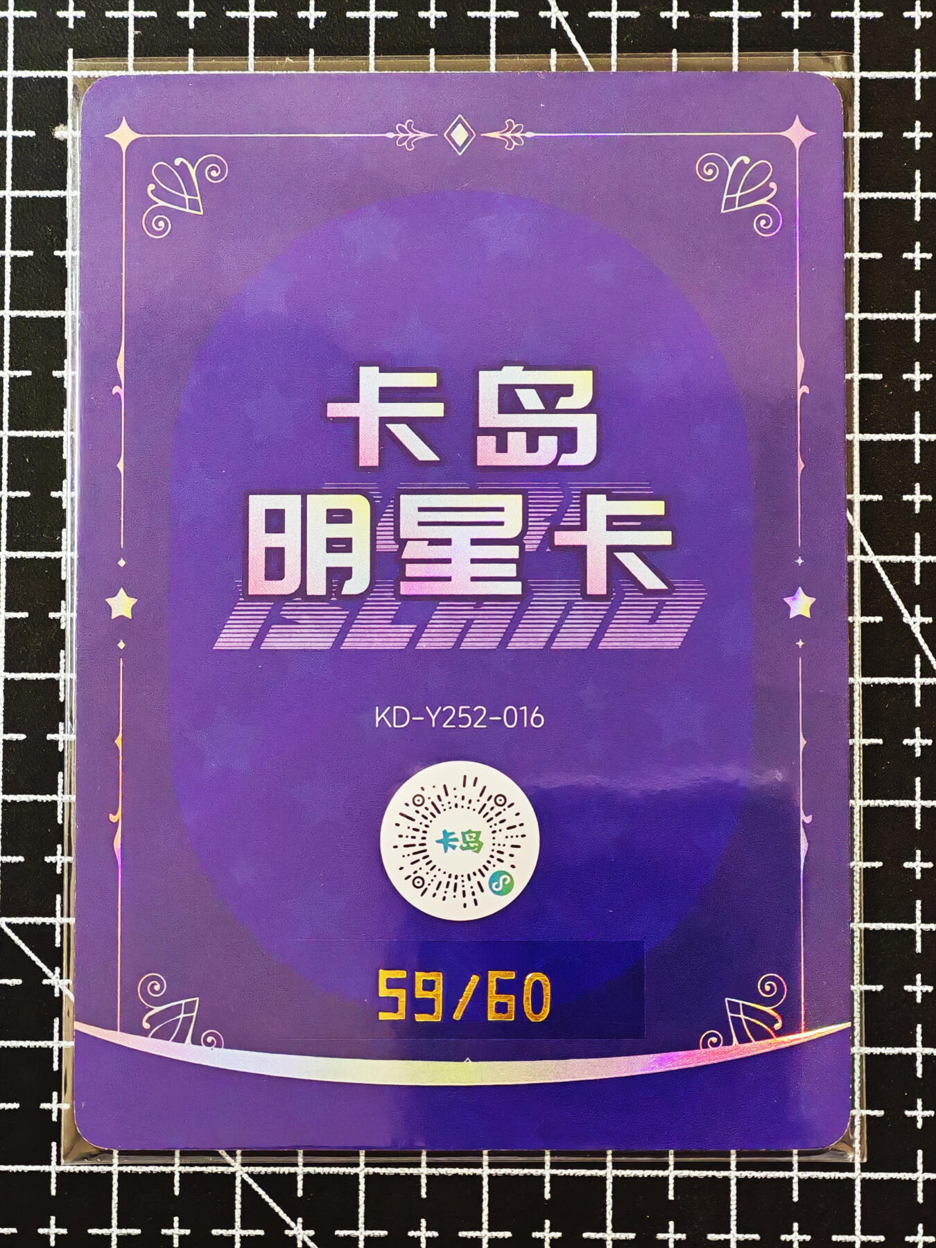 琦卡当当铺≯第24期★★各种小漏~支持寄存★★~【9点40结束】扫码加群抽[包邮券]~周二结束 卡岛-限定明星卡-图上印签-限编59/60-凛子-1张（蓝背）