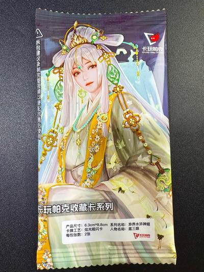 NO.17 好又多金牌大场，新店点关注不迷路！每周一站式配齐，方便凑单！（周6晚8点截拍，卖家送拍0抽成！） - 卡玩帕克 异界水浒姬 扈三娘2张 粗闪 全新未拆