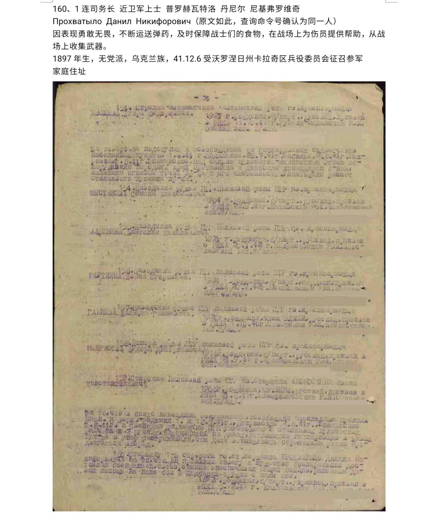 各国勋章奖章拍卖第45期 苏联勇敢奖章450601号，1943年最初版本上挂版，大士保障综合后勤获得