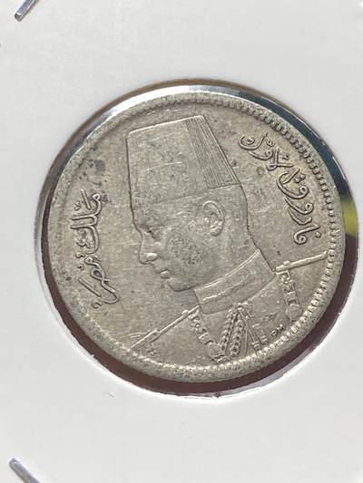 2025年第一百三十四场(总第一百六十场）外国好品纸夹散币场(免佣金) - 埃及王国1942年2皮阿斯特银币(法鲁克一世第一版，关门年，833高银)