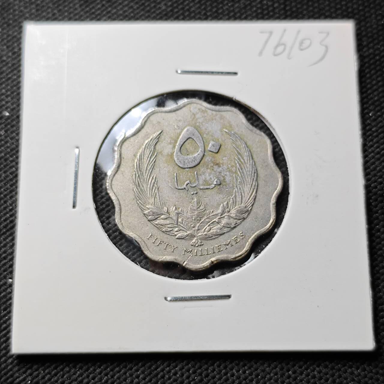 KK钱币收藏小铺 第376期  2月预留时间 周末发货  利比亚50米利姆