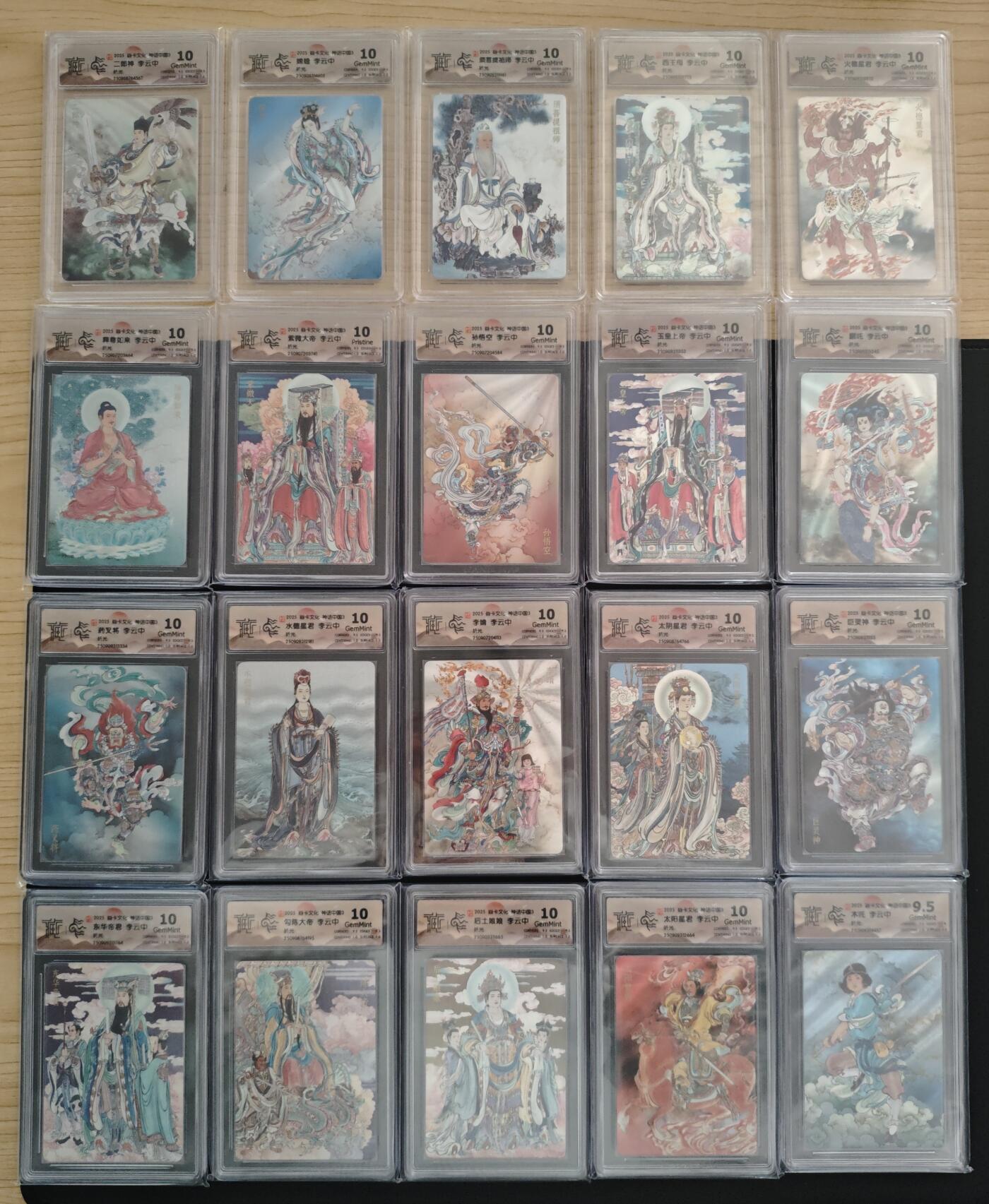 天玑星卡拍第147期《12.8周一截拍》持续收拍收评中 满赠卡需备注 焱卡文化 神话中国3 全套20张 折光 CCG10十九张+CCG9.5一张