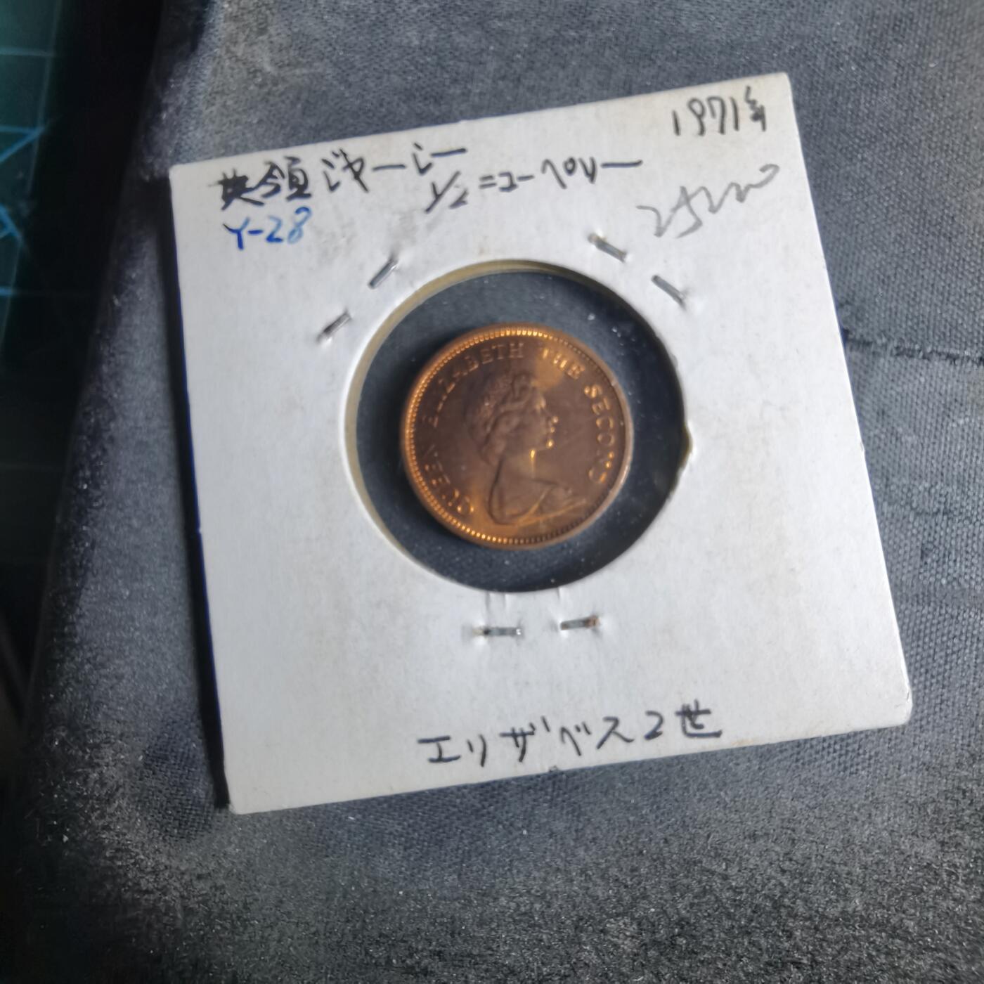 沼泽如烟--第925场 泽西1971年半便士