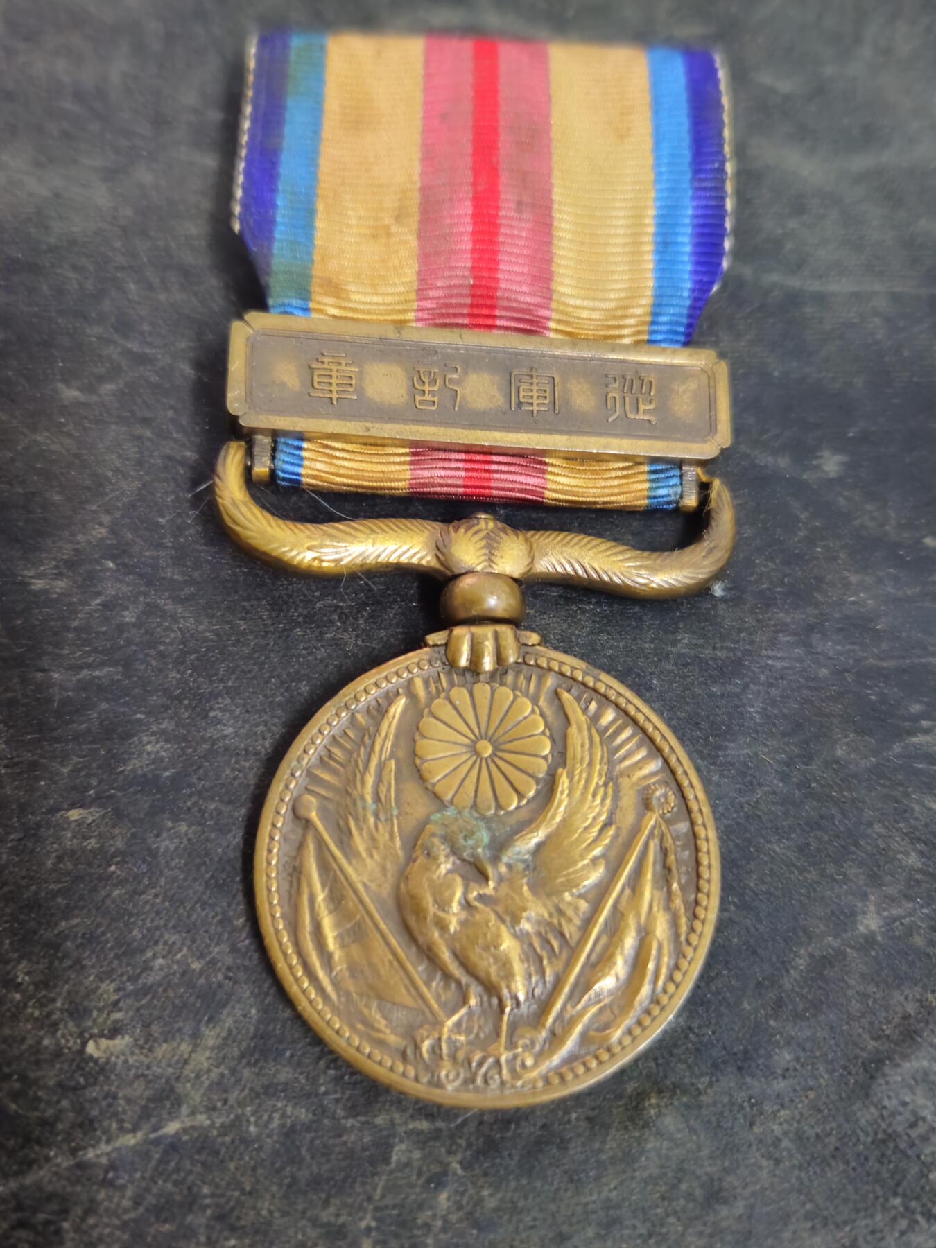 各国勋章奖章拍卖第45期 日本事变从军记章