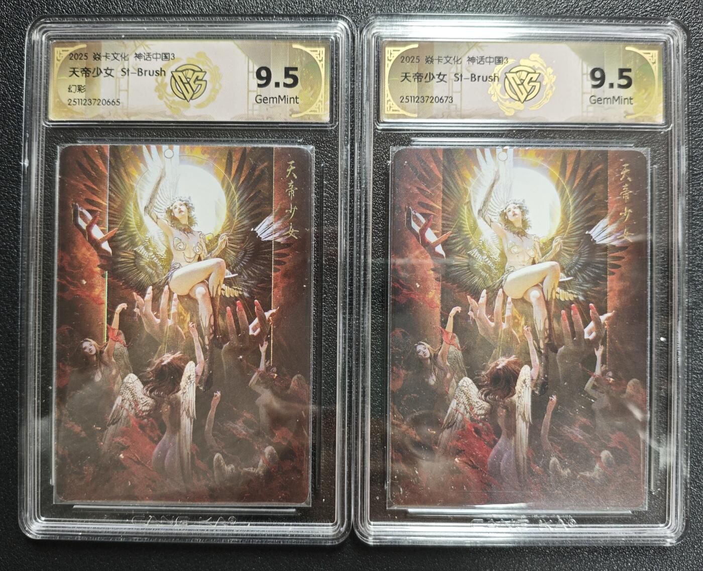 天玑星卡拍第147期《12.8周一截拍》持续收拍收评中 满赠卡需备注 焱卡文化 神话中国3 St-Brush 天帝少女 幻彩+普卡 两张 CCG9.5