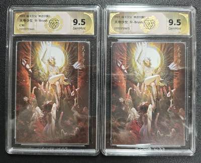 天玑星卡拍第147期《12.8周一截拍》持续收拍收评中 满赠卡需备注 - 焱卡文化 神话中国3 St-Brush 天帝少女 幻彩+普卡 两张 CCG9.5