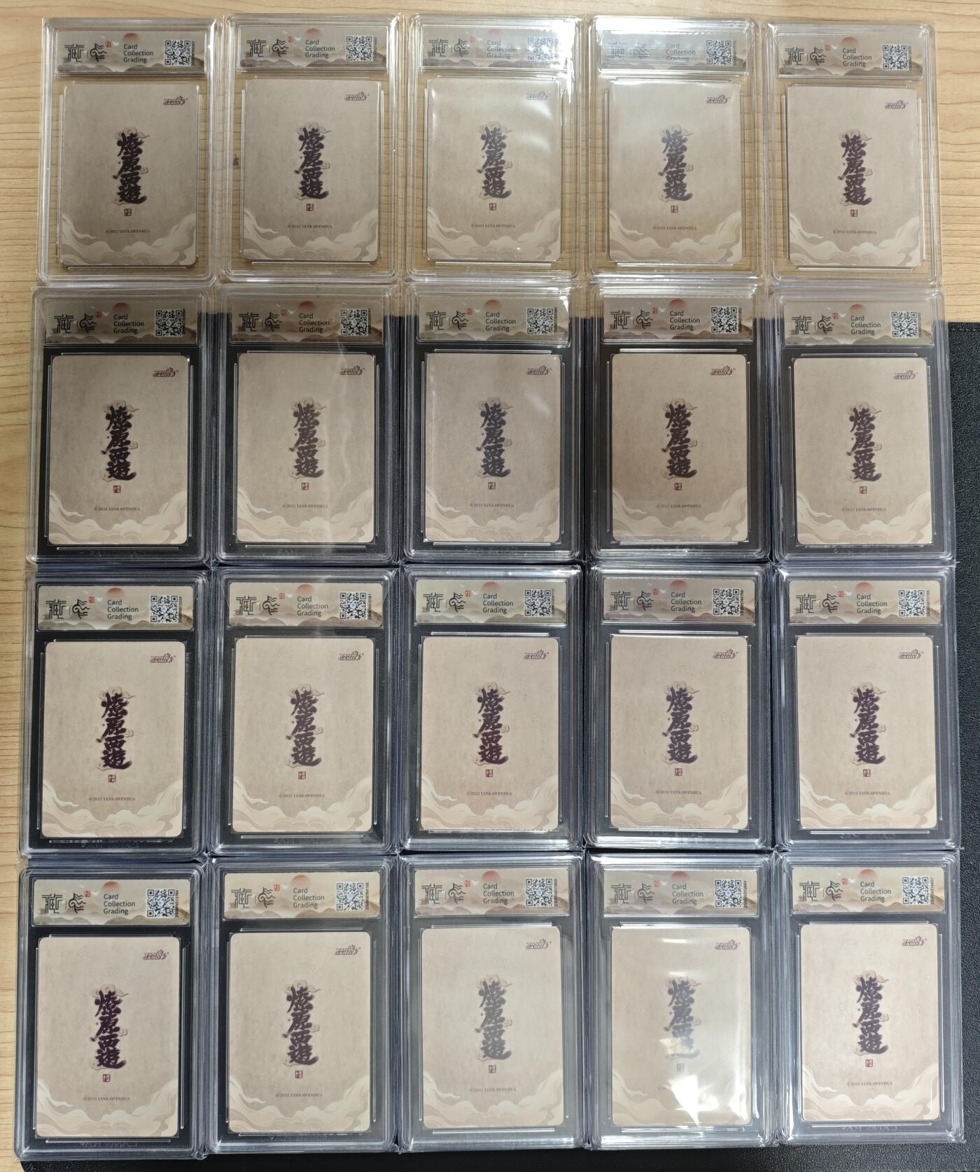 天玑星卡拍第147期《12.8周一截拍》持续收拍收评中 满赠卡需备注 焱卡文化 神话中国3 全套20张 折光 CCG10十九张+CCG9.5一张