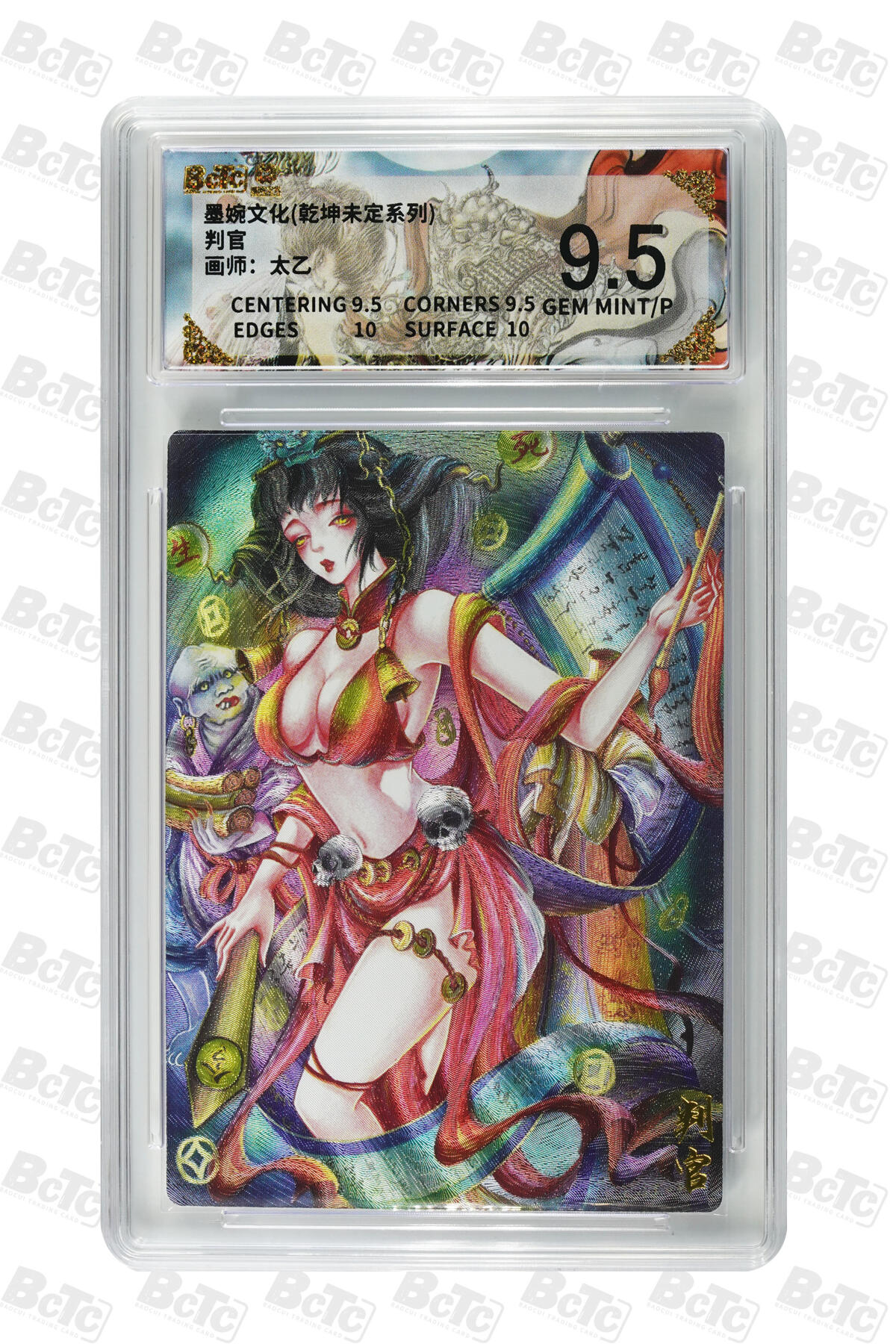 阳大大卡牌拍卖第86期（持续收拍品，周六晚上九点截拍，进群福利早知道） 墨婉文化 乾坤未定系列 太乙 判官 895