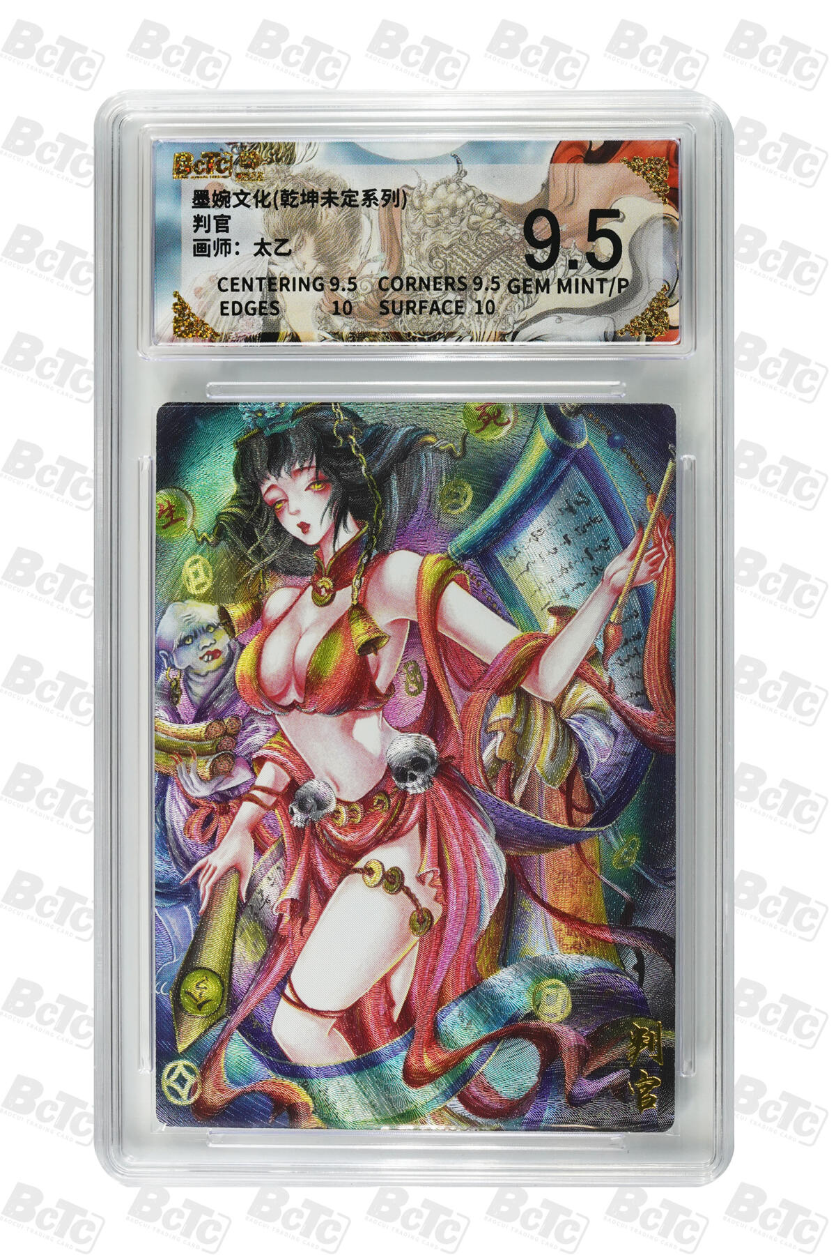 阳大大卡牌拍卖第86期（持续收拍品，周六晚上九点截拍，进群福利早知道） 墨婉文化 乾坤未定系列 太乙 判官 905