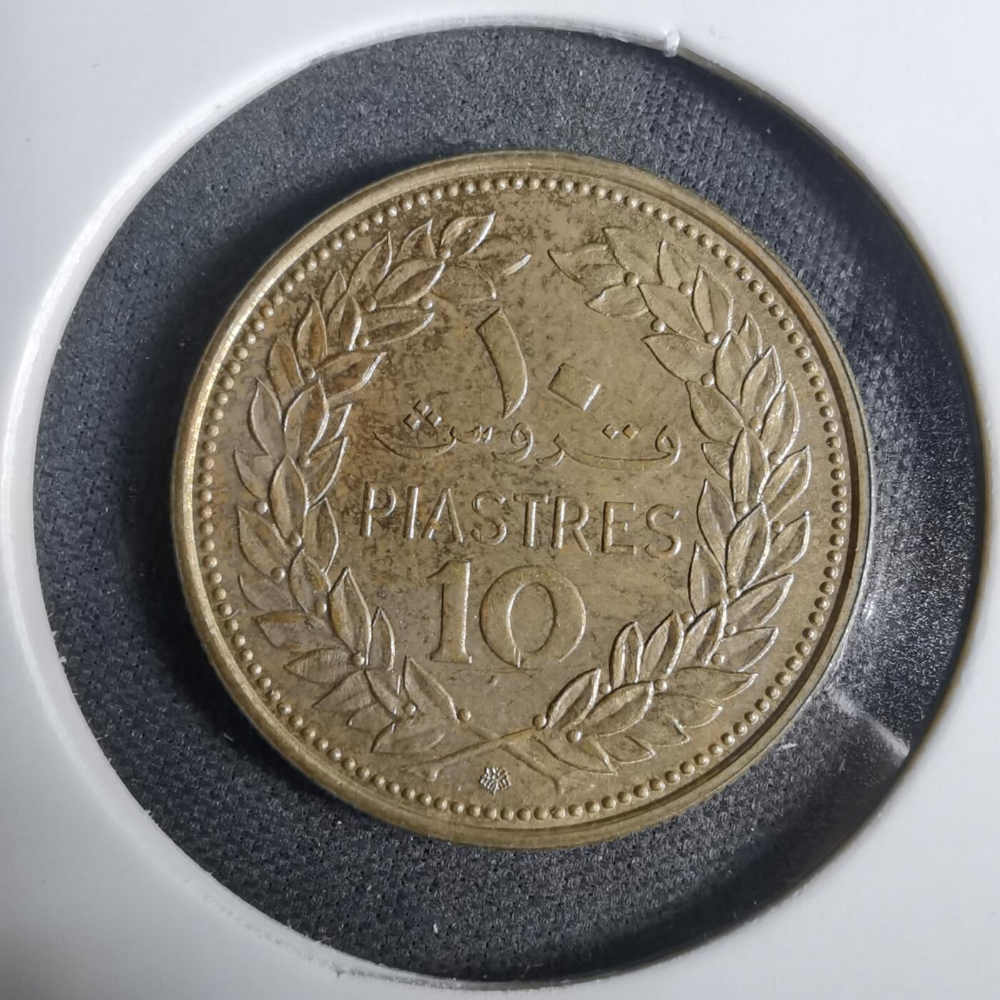 沼泽如烟--第925场 黎巴嫩1968年10皮阿斯特