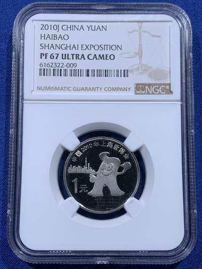 《竞宝斋》第446场 周日，周一，2场连拍 （全场包邮） - NGC PF67UC 中国2010年上海世博会1元精制纪念币