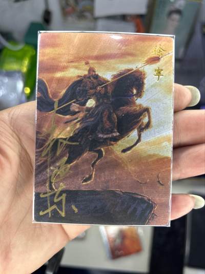 喜灰玩卡首拍第一期免佣金 - 昆仑万象权迎东水浒亲签限编卡徐宁