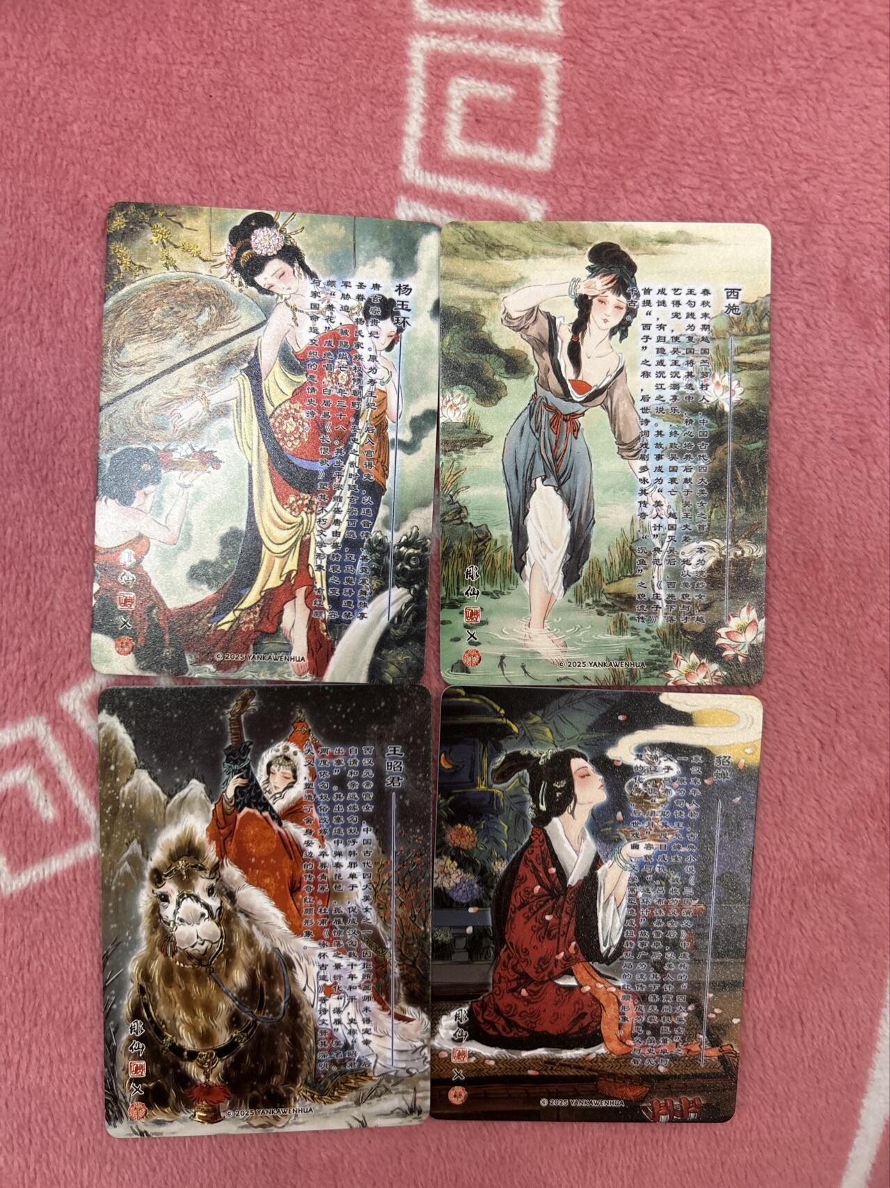 喜灰玩卡首拍第一期免佣金 燎原炎卡雕仙四大美女精雕普卡一套