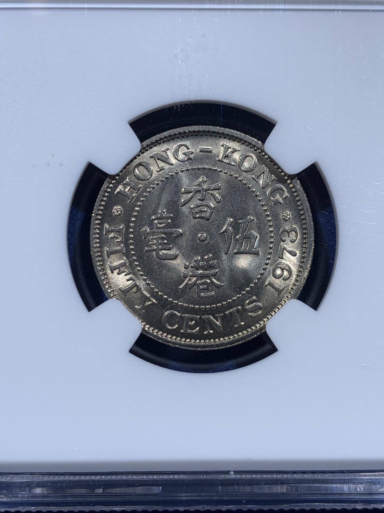 《竞宝斋》第446场 周日，周一，2场连拍 （全场包邮） NGC MS66 香港1973年伊丽莎白二世头像高冠五毫镍币