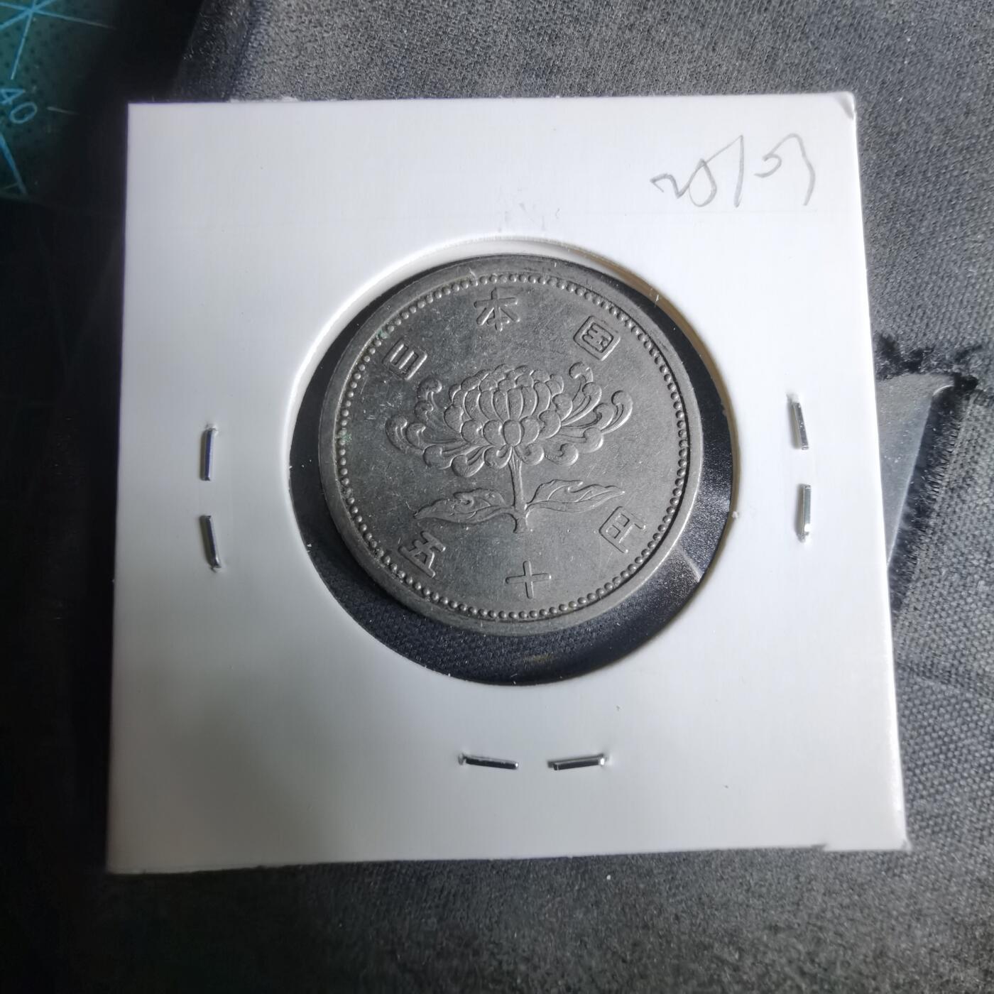 沼泽如烟--第925场 昭和三十一年五十元