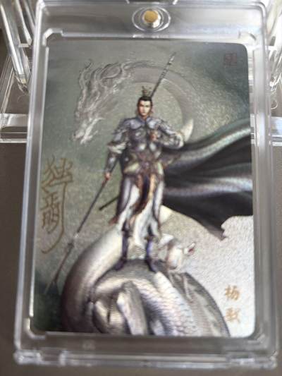 秋萤阁第36期 (12月10日周三晚上21点截拍，欢迎竞拍)  - 【亲签】万享杨戬 独行正明 6/40（注：可免费CCG评级 具体流程联系后台）