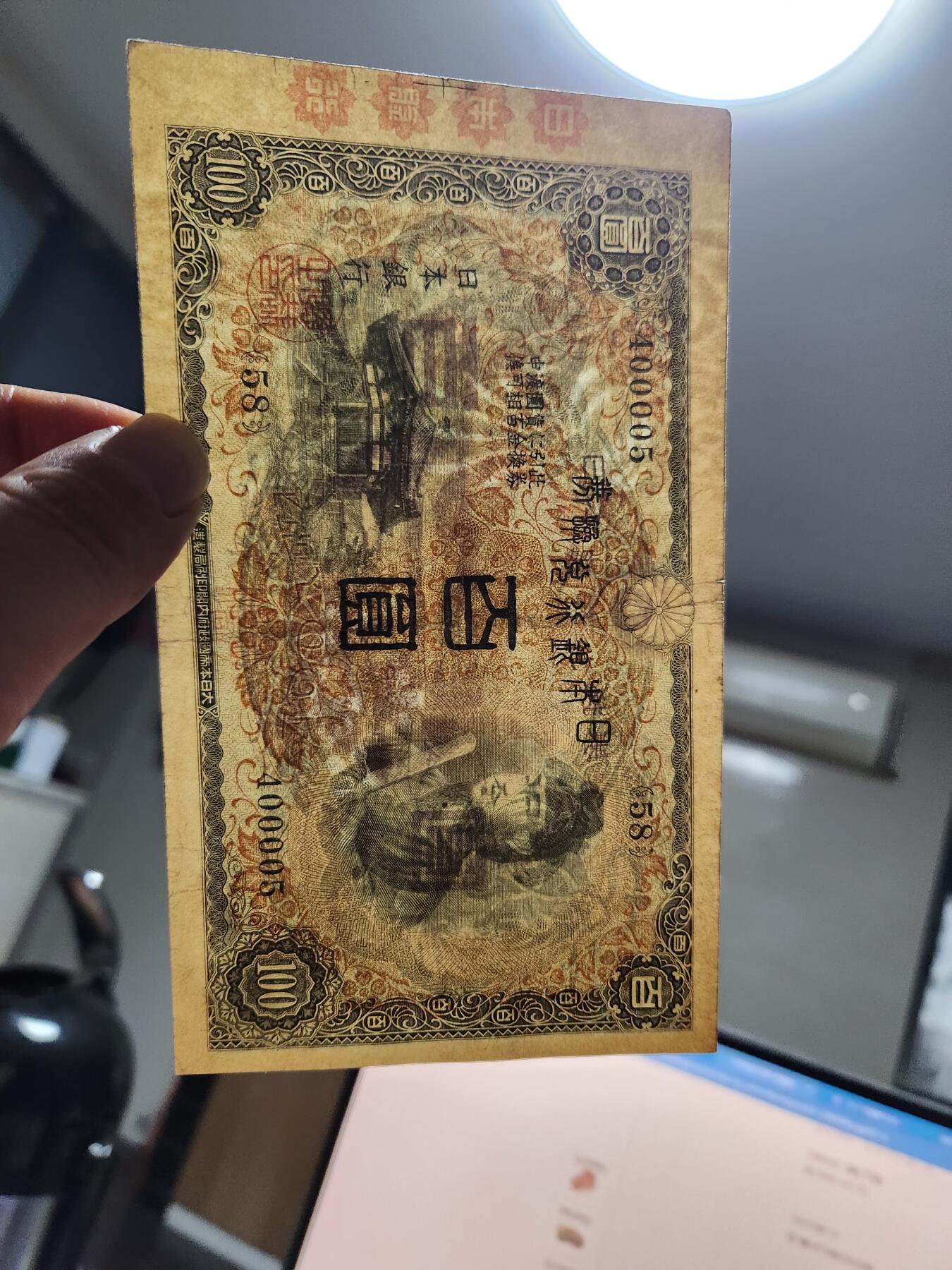 12月10号晚上8点 外国纸币自动截拍第71场 日本第一版百元 400005号 美品 背面骑缝日本银行 完整者稀少 错版