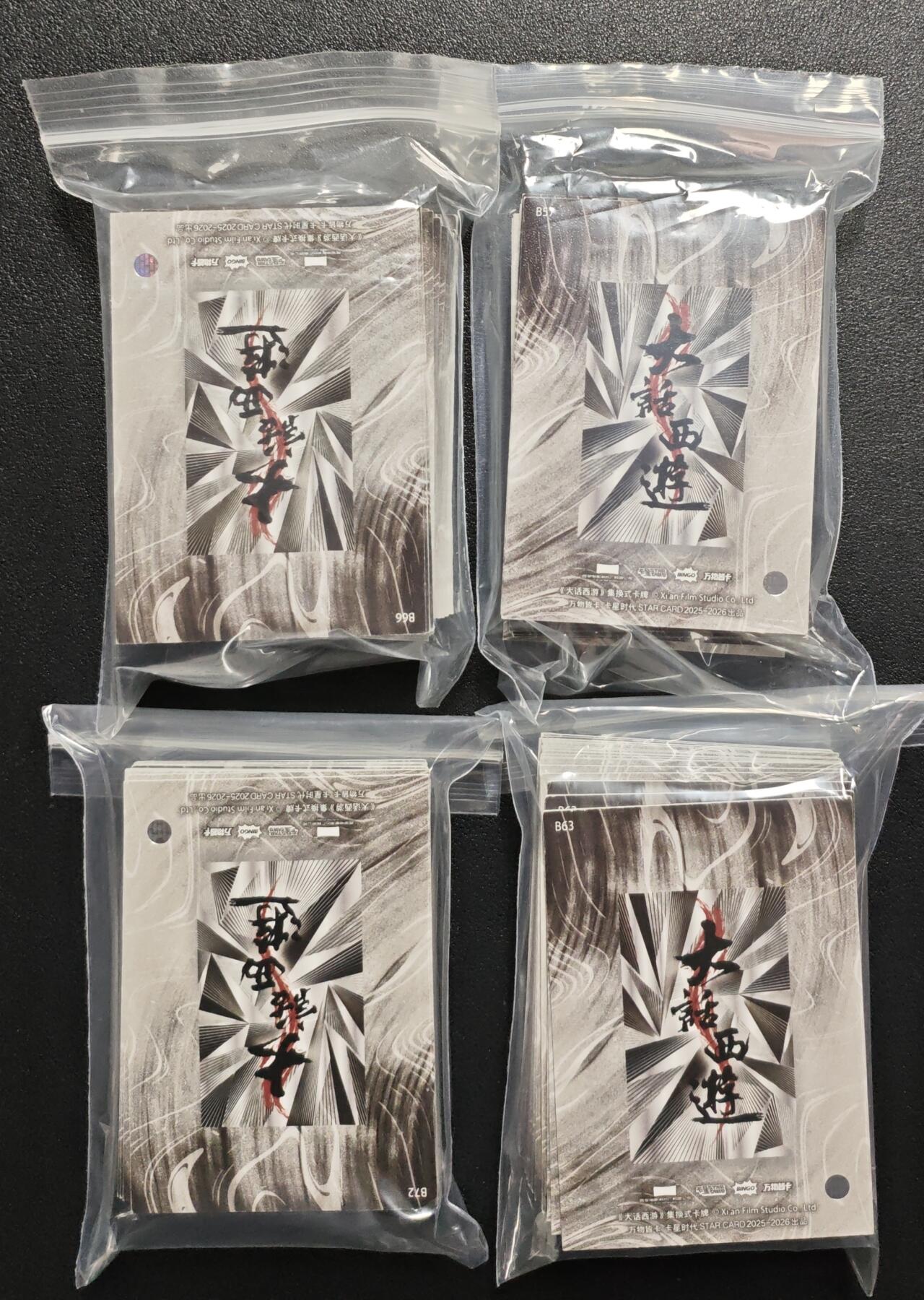 天玑星卡拍第147期《12.8周一截拍》持续收拍收评中 满赠卡需备注 卡星时代 大话西游 人物卡 四包 第五袋