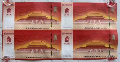2025第27场（总第227期）：精品连体纪念券专场 - 四连体/千位小号1296 中钞“紫禁城建成600周年”纪念券豪华水晶炮筒装UNC（发行价888元）