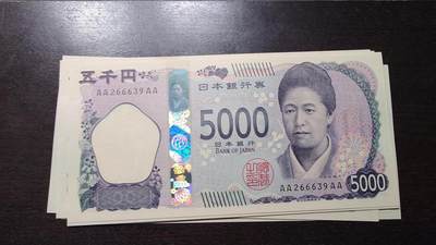 世界钱币～微拍第219期暨2025年第59期  老库存低价起拍 - 2024年日本5000元 AAAA冠全新绝品无47尾号6639（九月份进货近百张无47，目前只剩最后12张全部上拍。卖完后最快就得明年才会有货了）