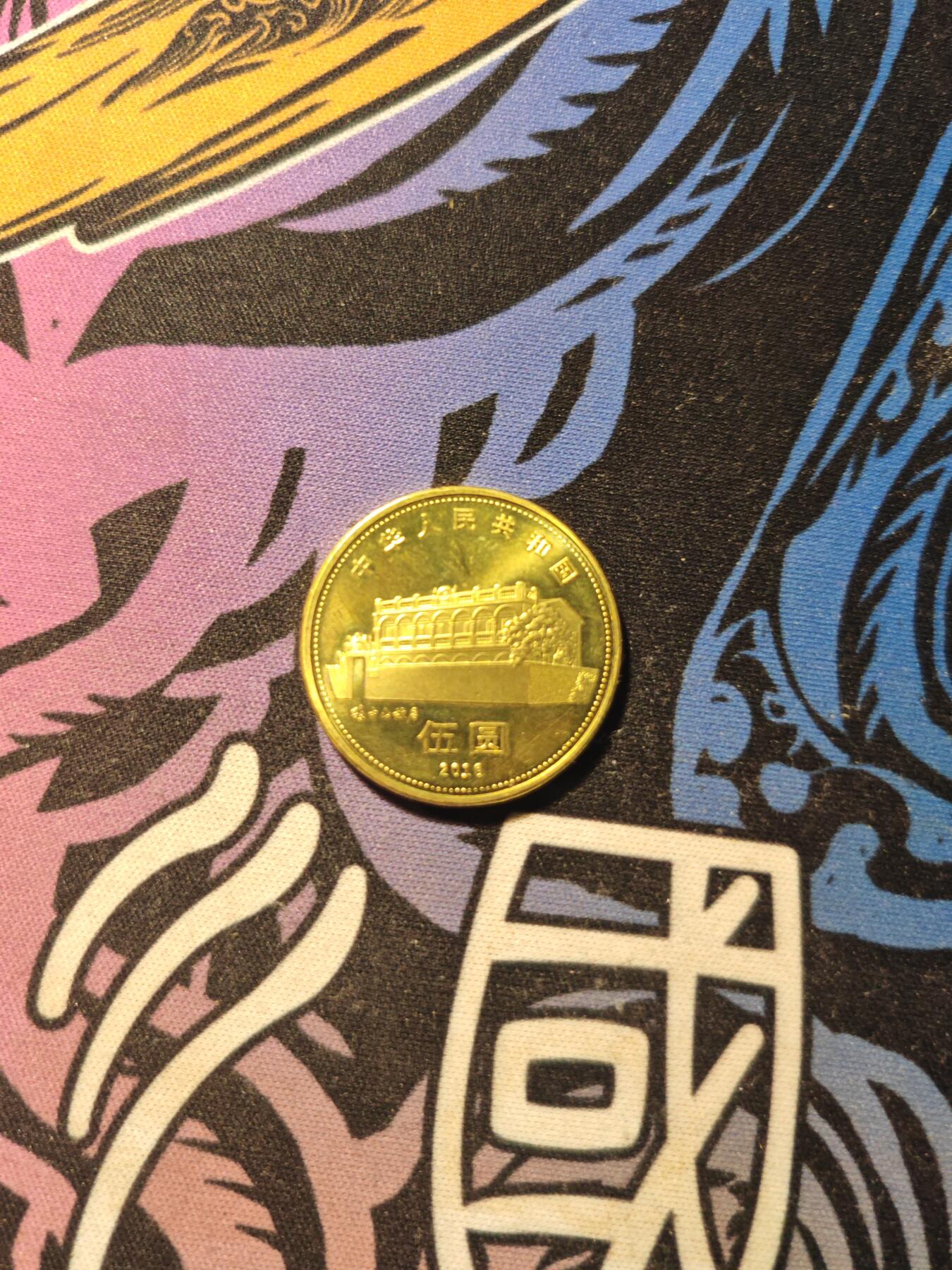 卡牌实验室开始第六次实验 【伟人】孙中山纪念币（面值五元）