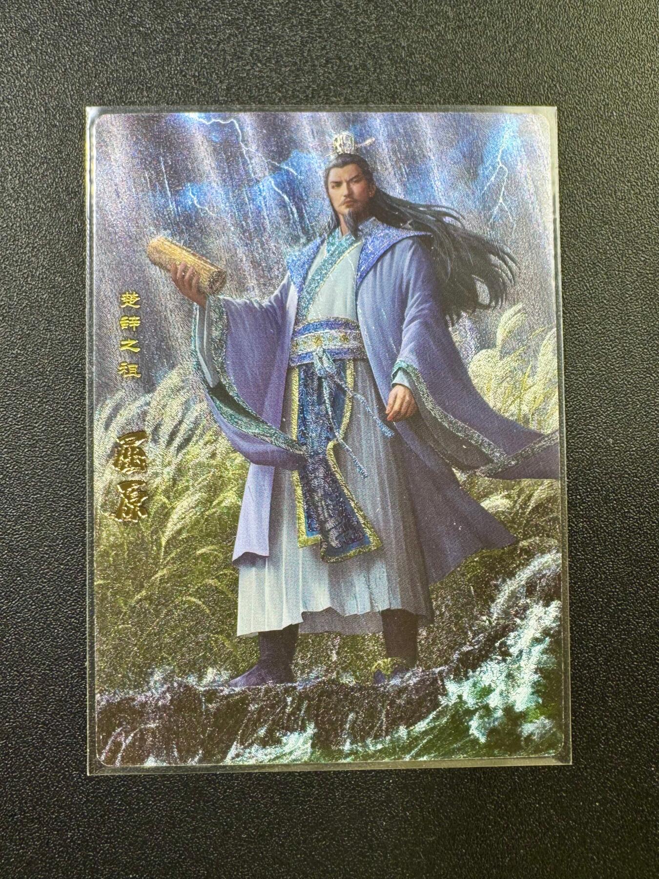 NO.17 好又多金牌大场，新店点关注不迷路！每周一站式配齐，方便凑单！（周6晚8点截拍，卖家送拍0抽成！） 卡玩帕克 神州英雄志 屈原 粗闪