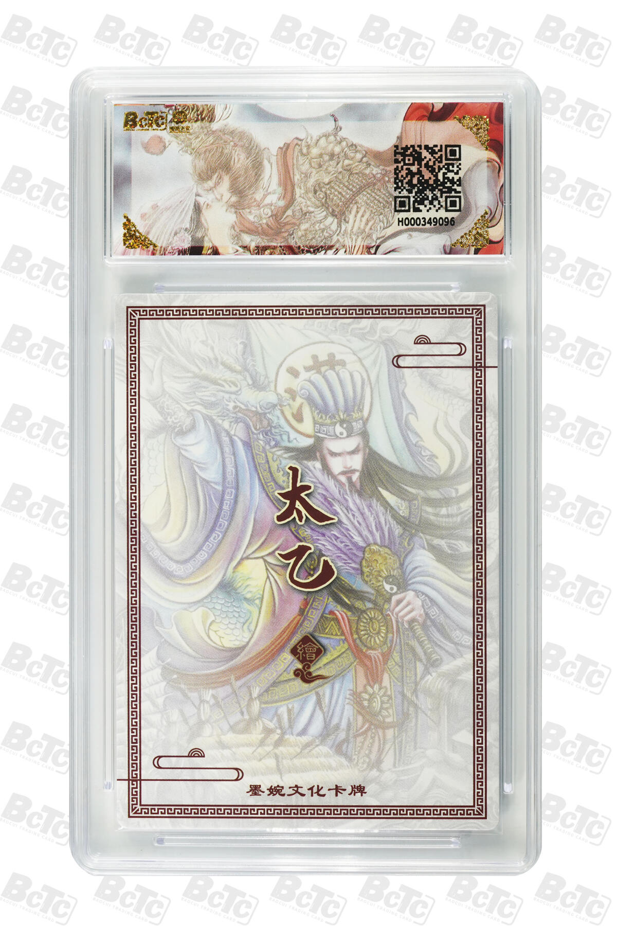 阳大大卡牌拍卖第86期（持续收拍品，周六晚上九点截拍，进群福利早知道） 墨婉文化 乾坤未定系列 太乙 草船借箭 096