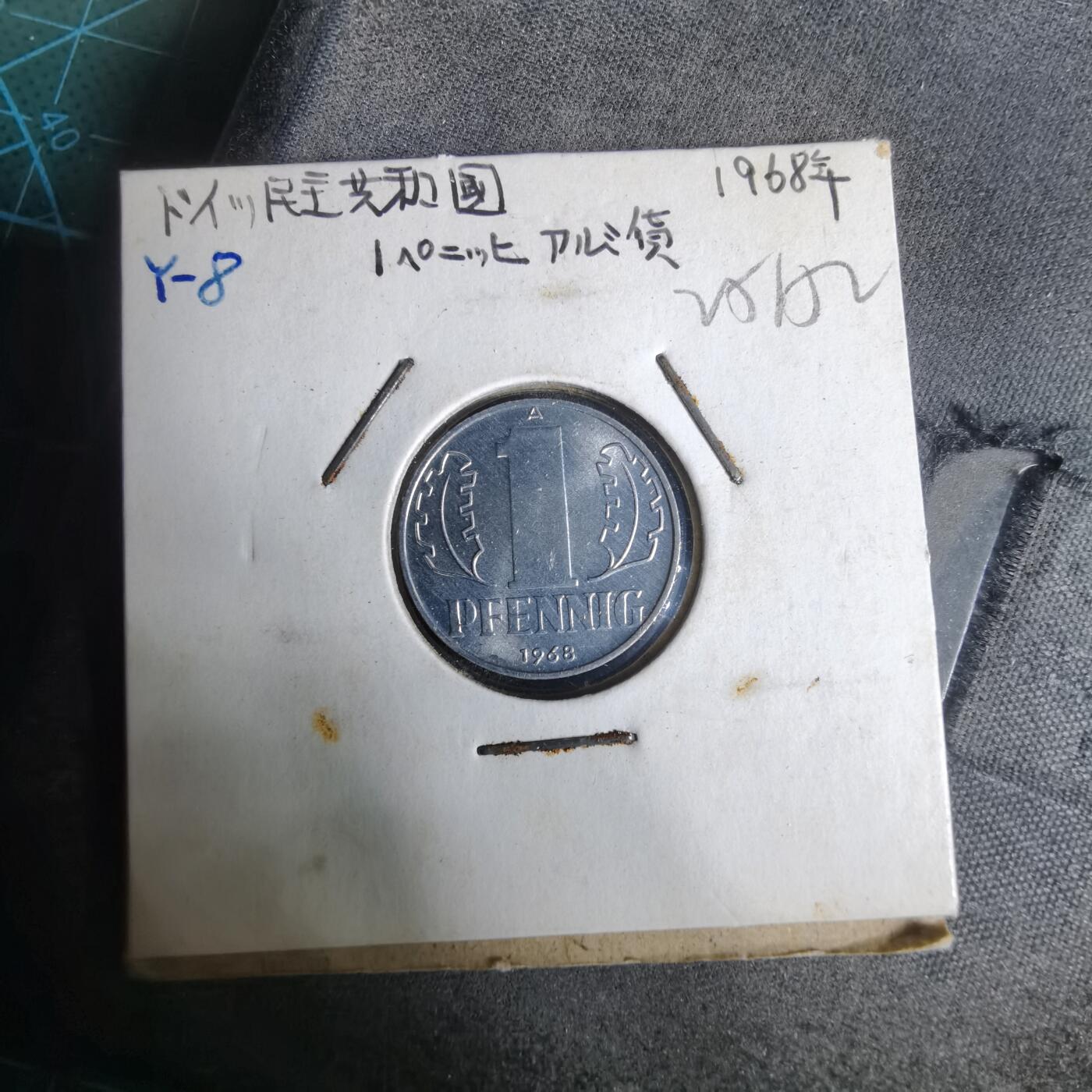 沼泽如烟--第925场 东德1968年1芬尼