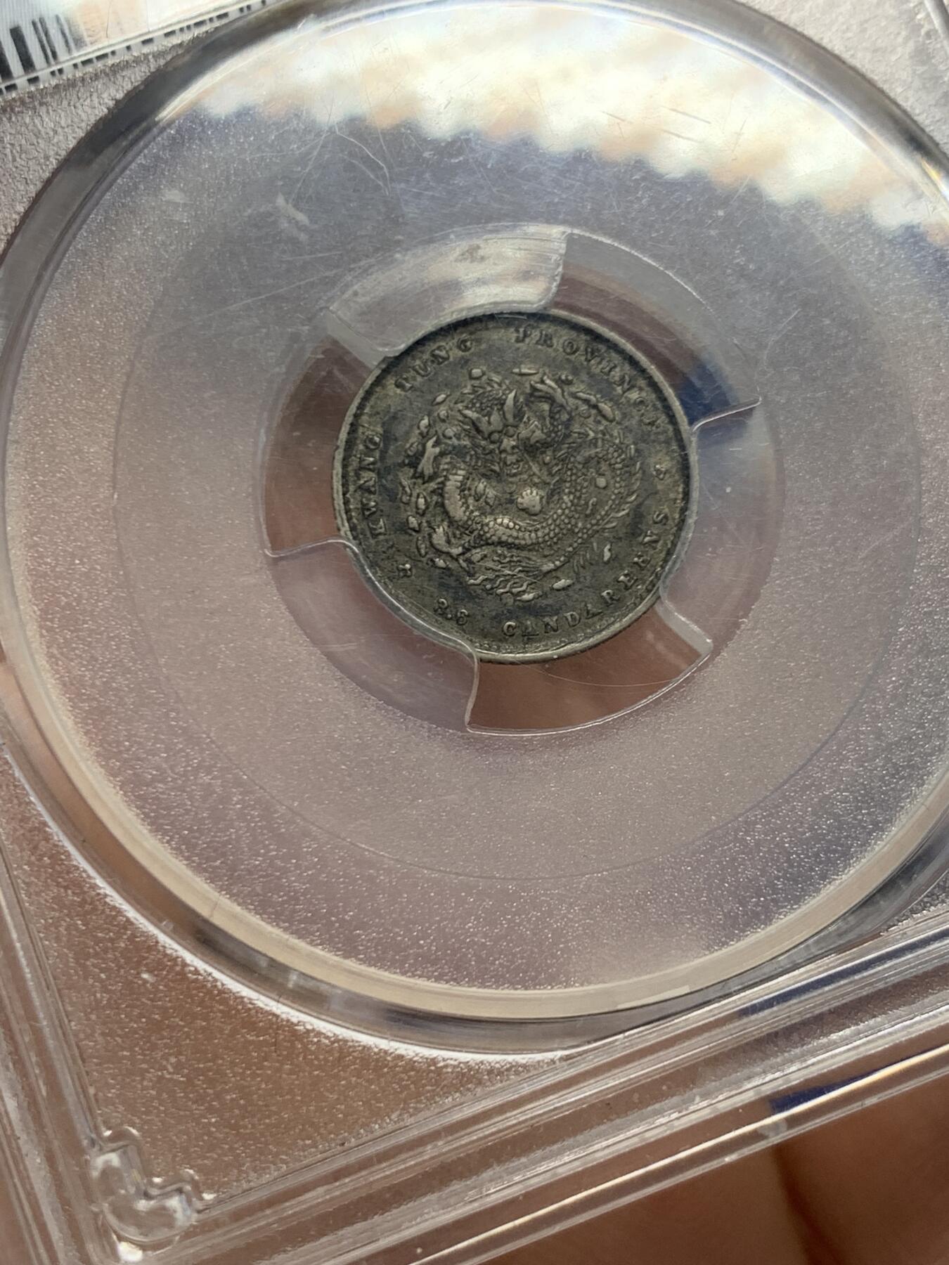 《竞宝斋》第446场 周日，周一，2场连拍 （全场包邮） PCGS XF40 广东省造 1890-05 库平三分六厘 银币