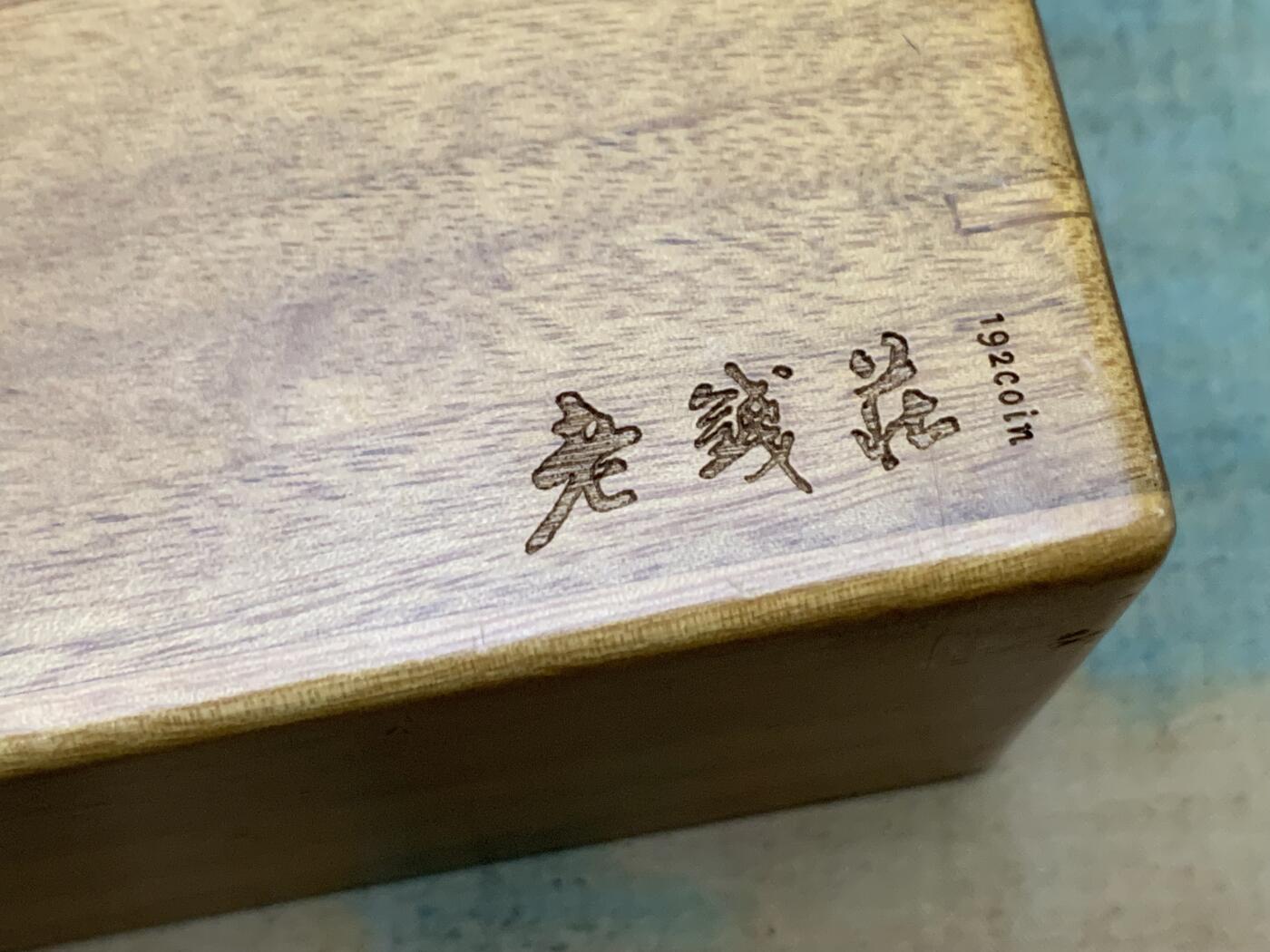 《竞宝斋》第446场 周日，周一，2场连拍 （全场包邮） 老钱庄评级币收纳盒 可放15枚各家评级公司的标准评级币 包括PN