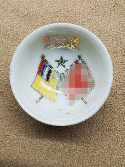 日本昭和金彩二战伪满洲国压手杯 一口杯 茶盏 茶杯 主人杯 茶碗 茶道具 - 日本昭和金彩二战伪满洲国压手杯 一口杯 茶盏 茶杯 主人杯 茶碗 茶道具