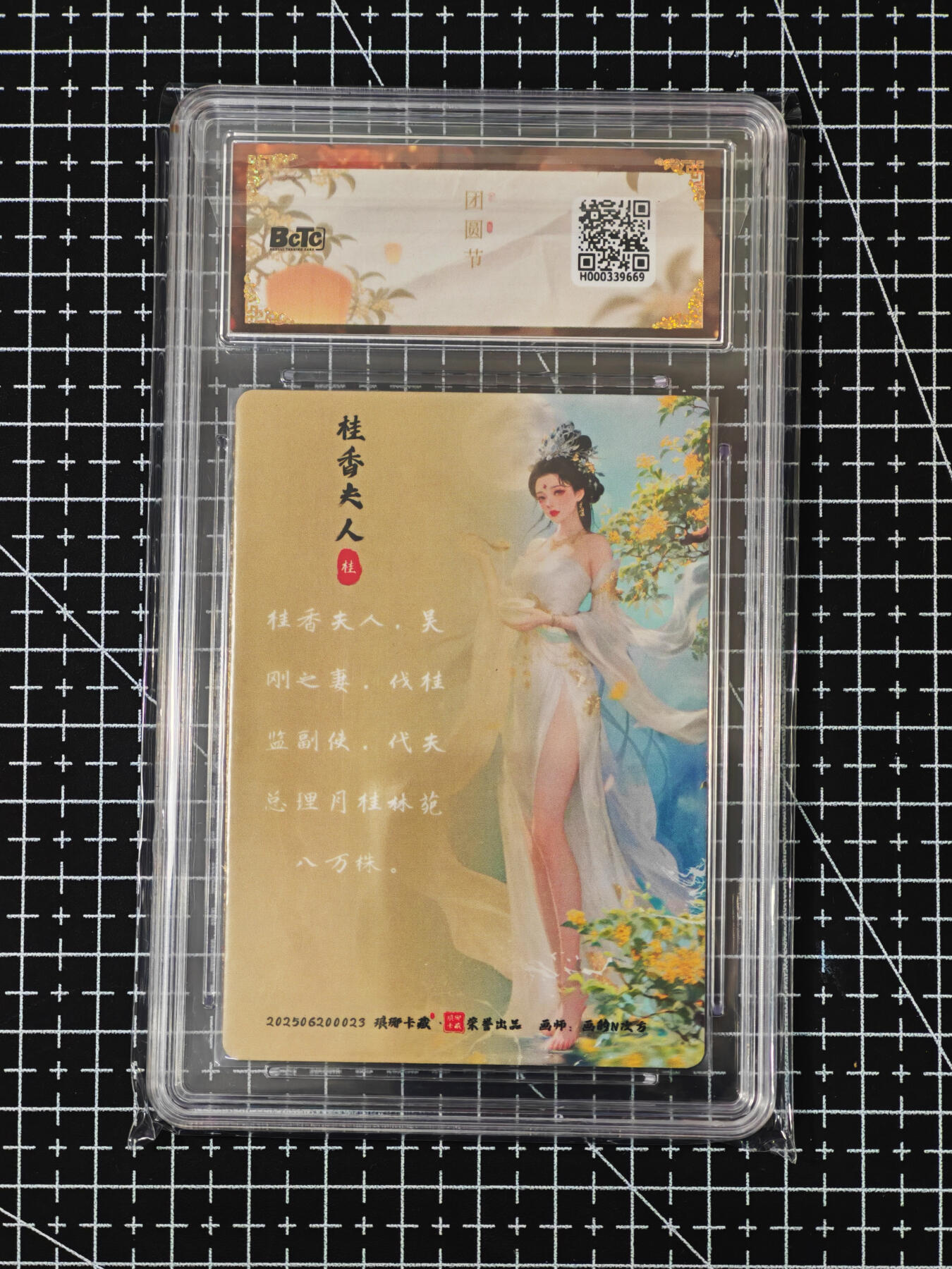 琦卡当当铺≯第24期★★各种小漏~支持寄存★★~【9点40结束】扫码加群抽[包邮券]~周二结束 琅琊卡藏-月之有灵系列 桂香夫人-彩雕10星一1张