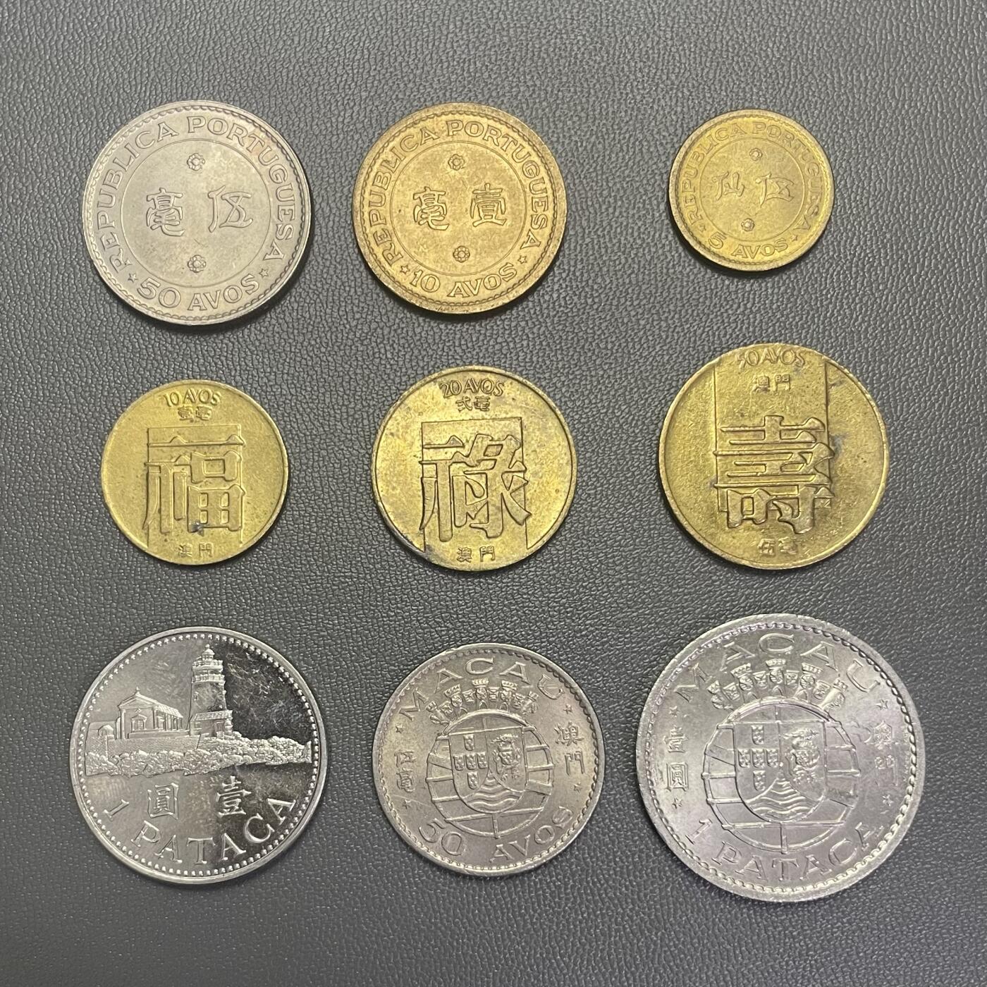 回流1208 澳门一组9枚