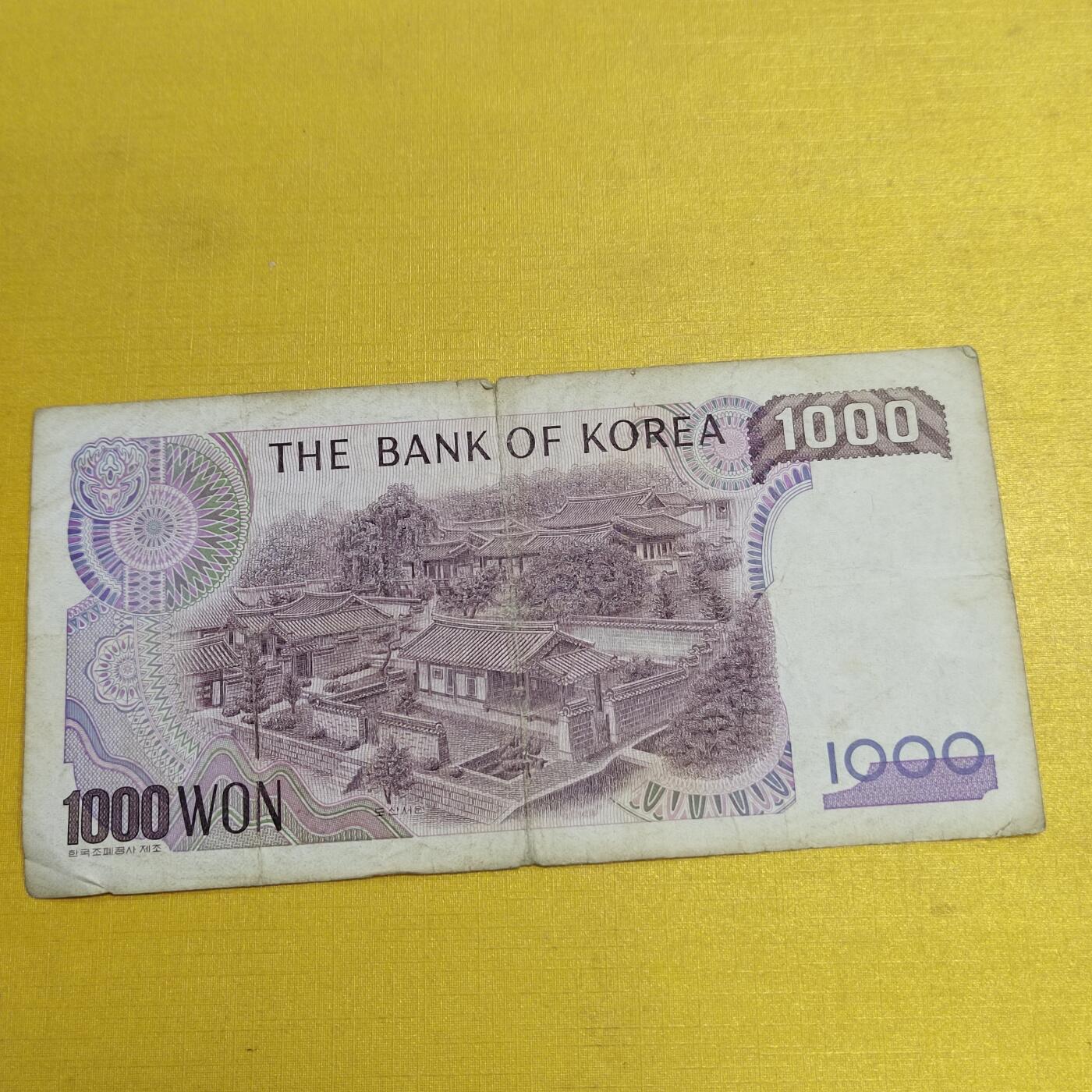 PCAI钱币 9-646 纸币小专场 南朝鲜