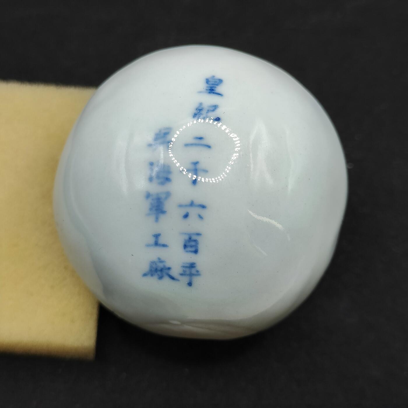 0元起拍勋章 第316期 咸鱼国勋章拍卖专场 12月7日（周日）下午6：00开始 日本战时 吴 海军兵工厂 纪元2600纪念风镇