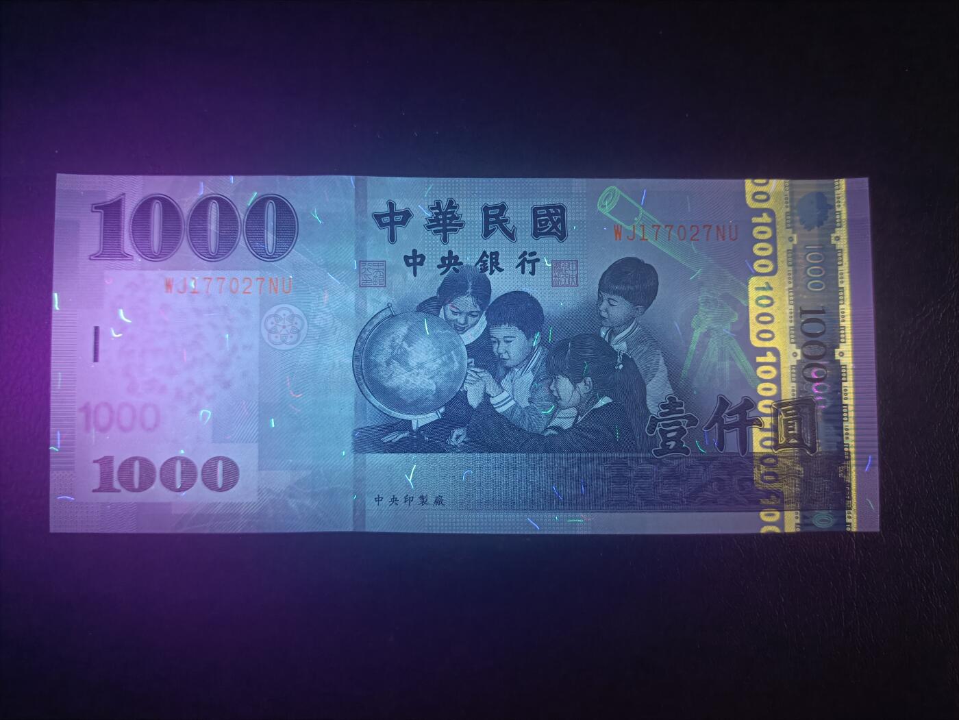 2025十二月第二期，总207期 中央银行2004版壹仟圆UNC，教育主题和台湾雉鸡