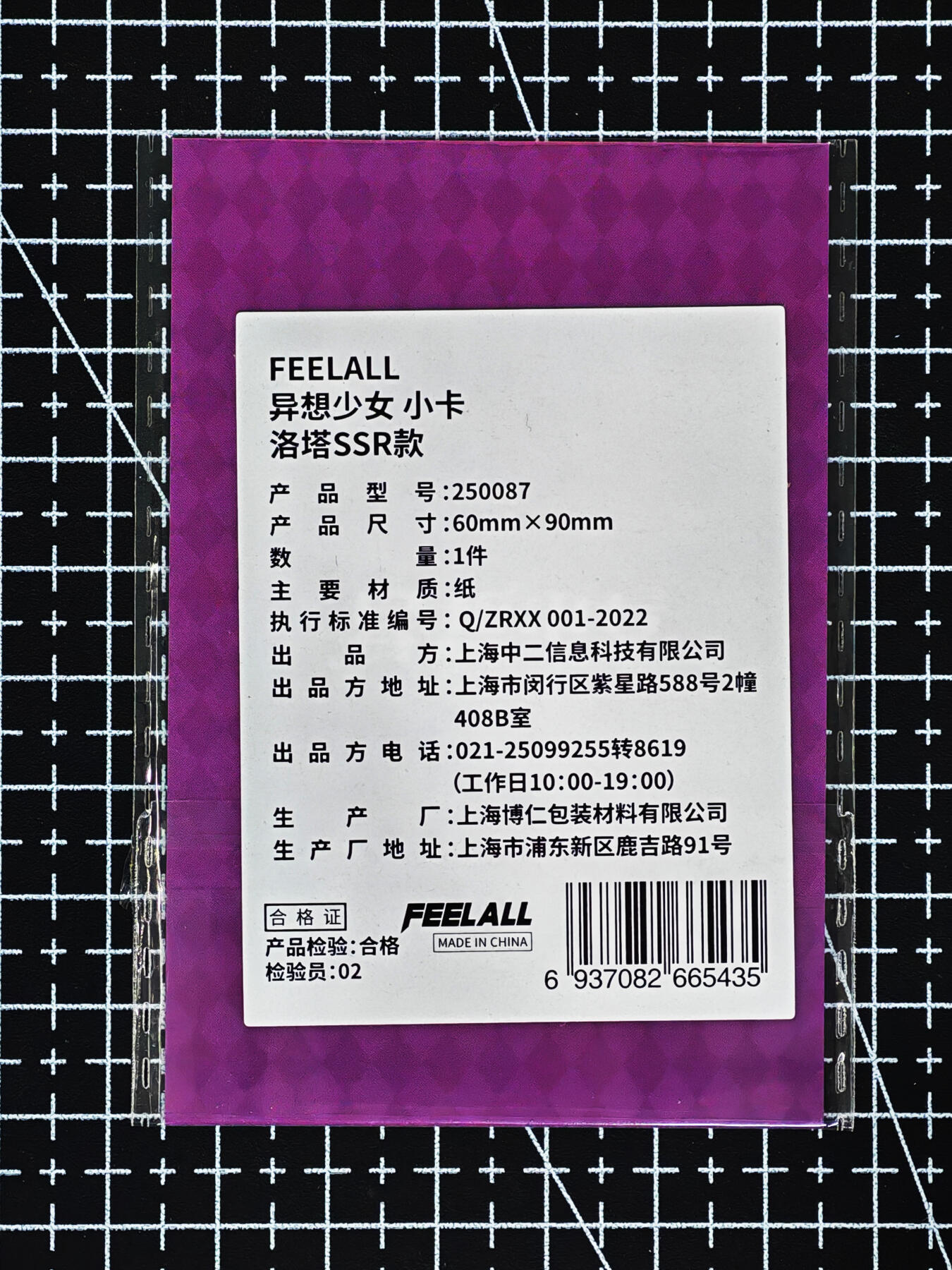 琦卡当当铺≯第24期★★各种小漏~支持寄存★★~【9点40结束】扫码加群抽[包邮券]~周二结束 异想少女-小卡-洛塔SSR款-普卡-1张