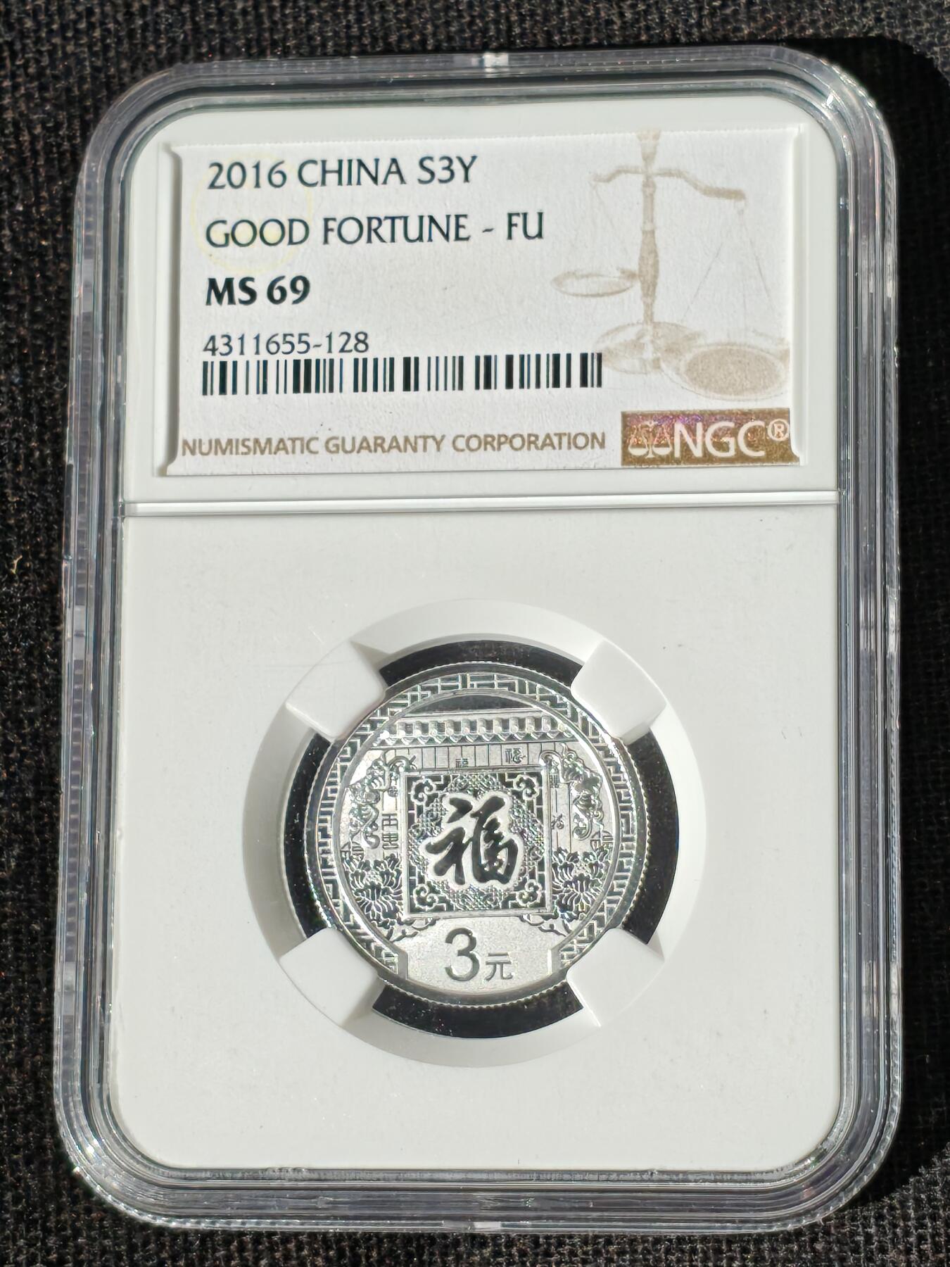 刘世昌艺术品销售中心～虎踞龙蟠*金杨在线联拍群第511期