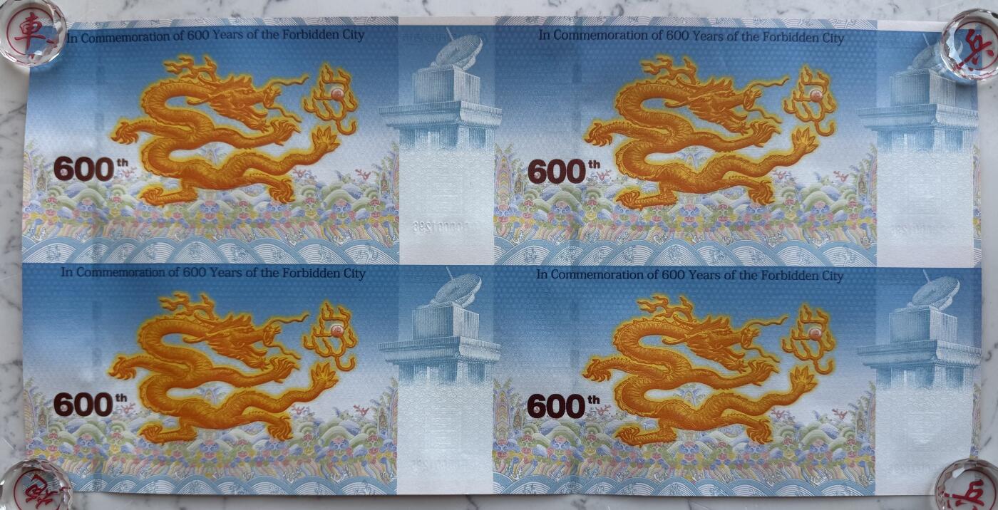 2025第27场（总第227期）：精品连体纪念券专场 四连体/千位小号1296 中钞“紫禁城建成600周年”纪念券豪华水晶炮筒装UNC（发行价888元）