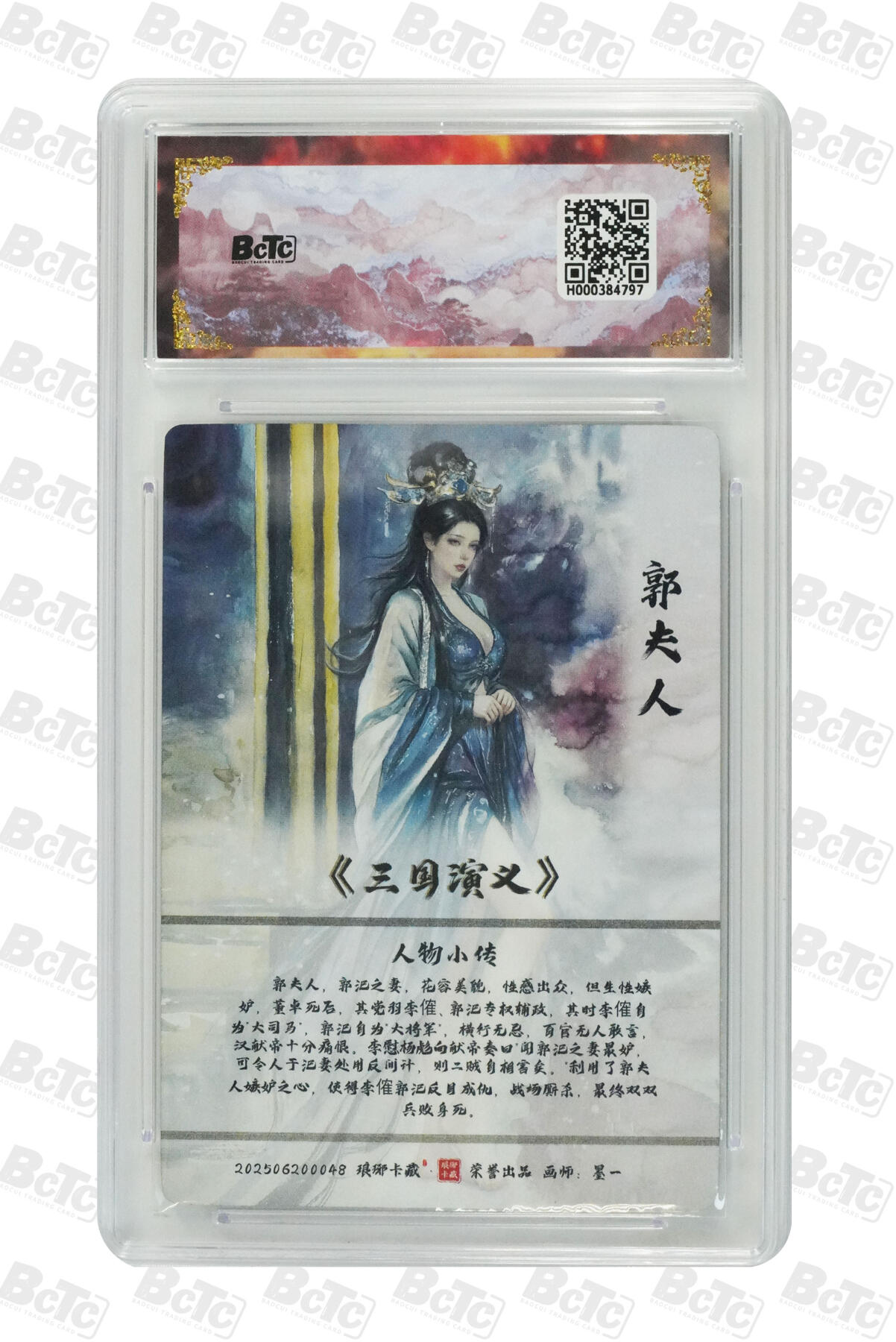 阳大大卡牌拍卖第86期（持续收拍品，周六晚上九点截拍，进群福利早知道）