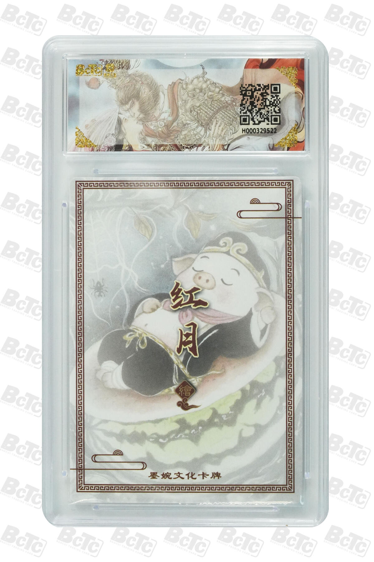 阳大大卡牌拍卖第88期（持续收拍品，周一晚上九点截拍，进群福利早知道） 墨婉文化 乾坤未定系列 红月 猪八戒 522