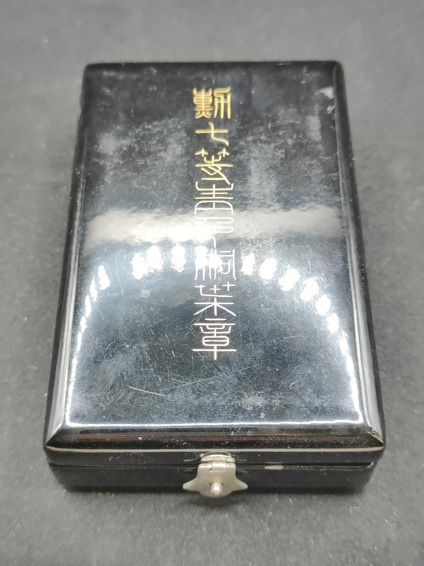 0元起拍勋章 第316期 咸鱼国勋章拍卖专场 12月7日（周日）下午6：00开始 日本战时七等青叶章银制带盒