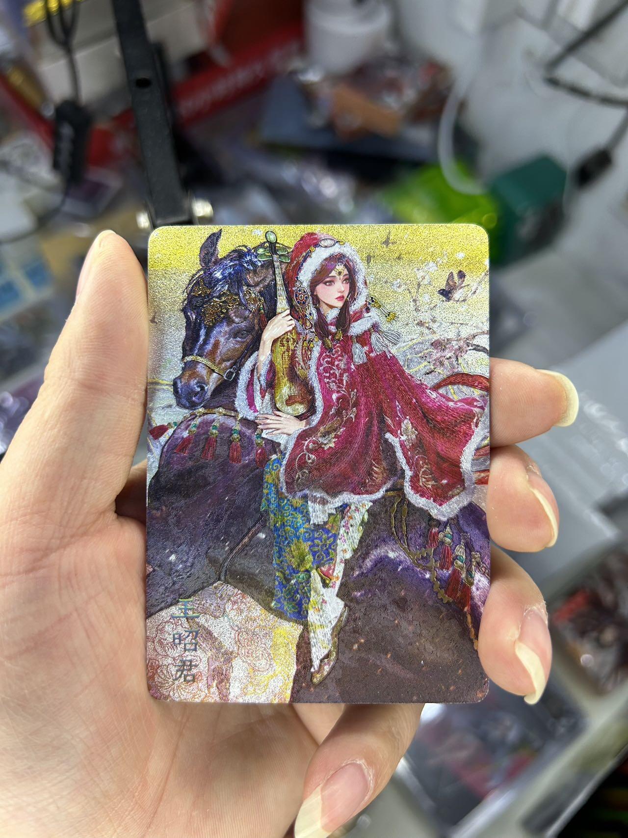 喜灰玩卡首拍第一期免佣金 燎原炎卡罐儿四大美女之王昭君浮雕折光三渐变（最后一图无法上传见谅）