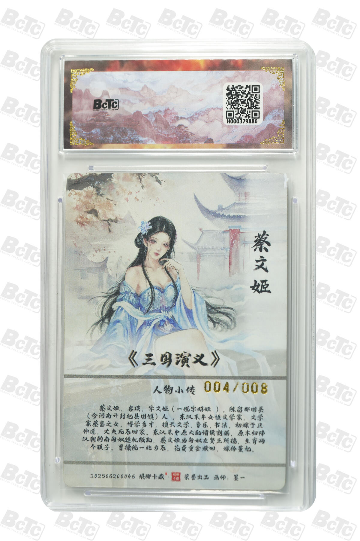 阳大大卡牌拍卖第86期（持续收拍品，周六晚上九点截拍，进群福利早知道） 【亲签爆金】琅琊卡藏 霸业丹青第二章 墨一 蔡文姬 亲签彩雕限编004/008