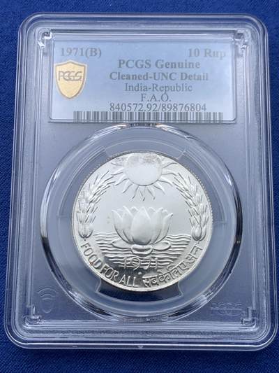 《竞宝斋》第446场 周日，周一，2场连拍 （全场包邮） - PCGS UNC 1971年印度10卢比纪念银币！15克800银