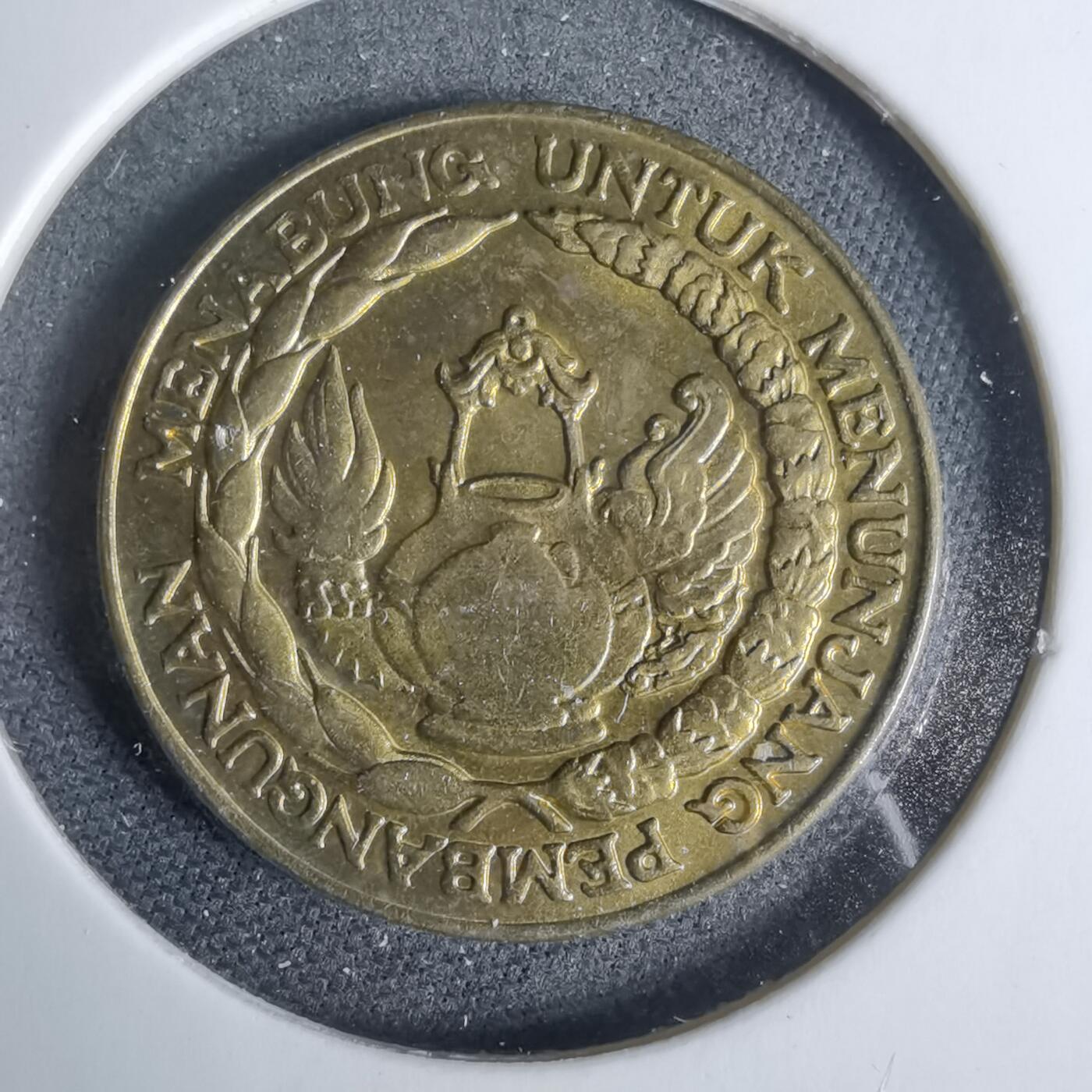 沼泽如烟--第925场 印度尼西亚1974年10卢比